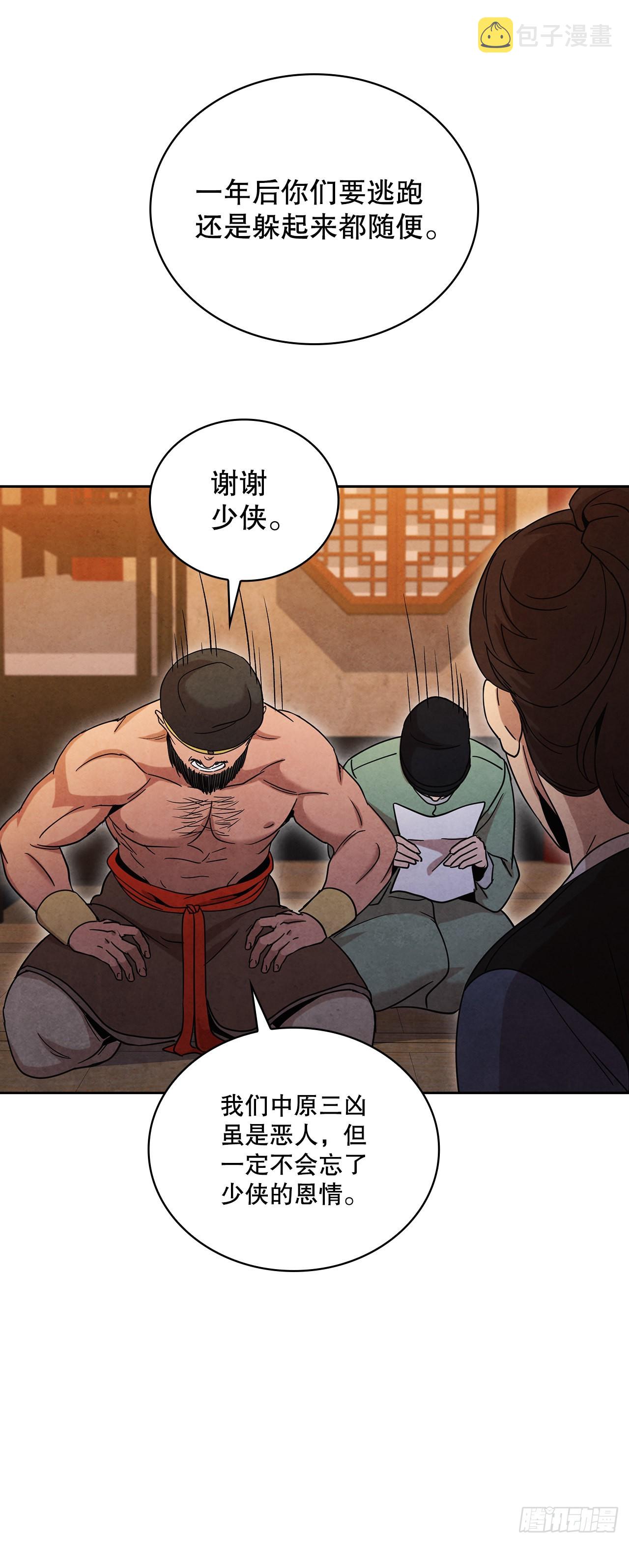 62.保护恶人89