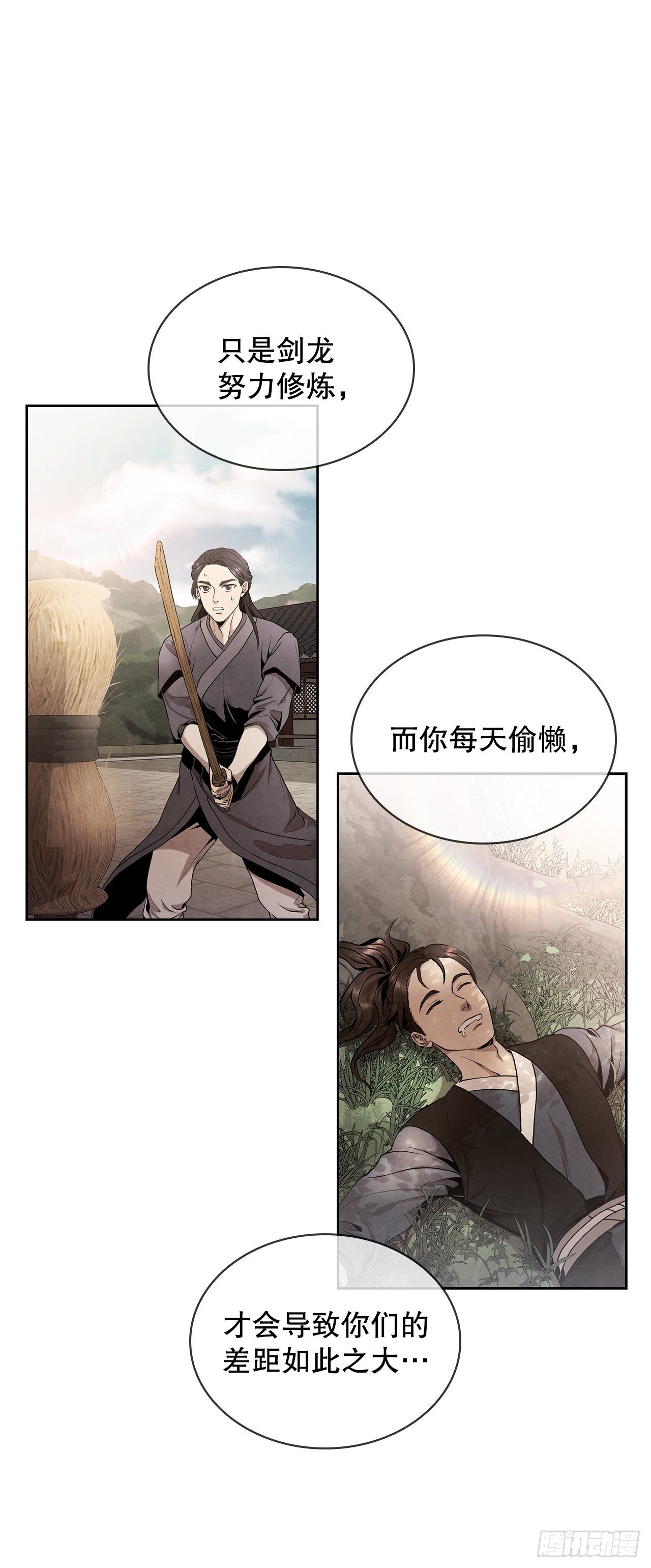 2.擒拿术29