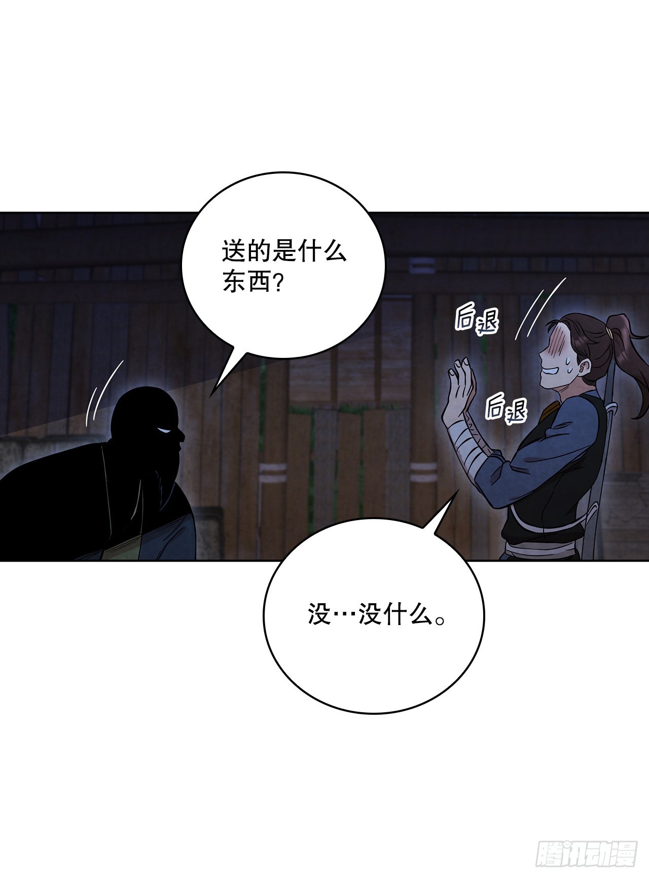 30.老乞丐的朋友10