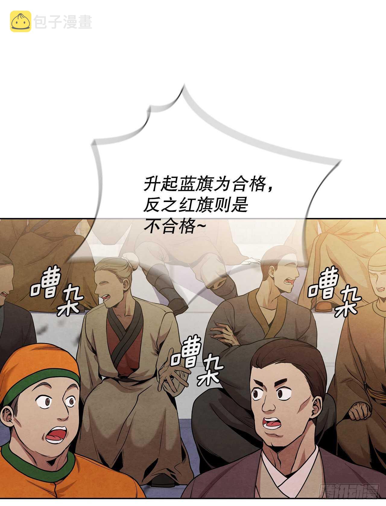 20.镖师选拔考试18