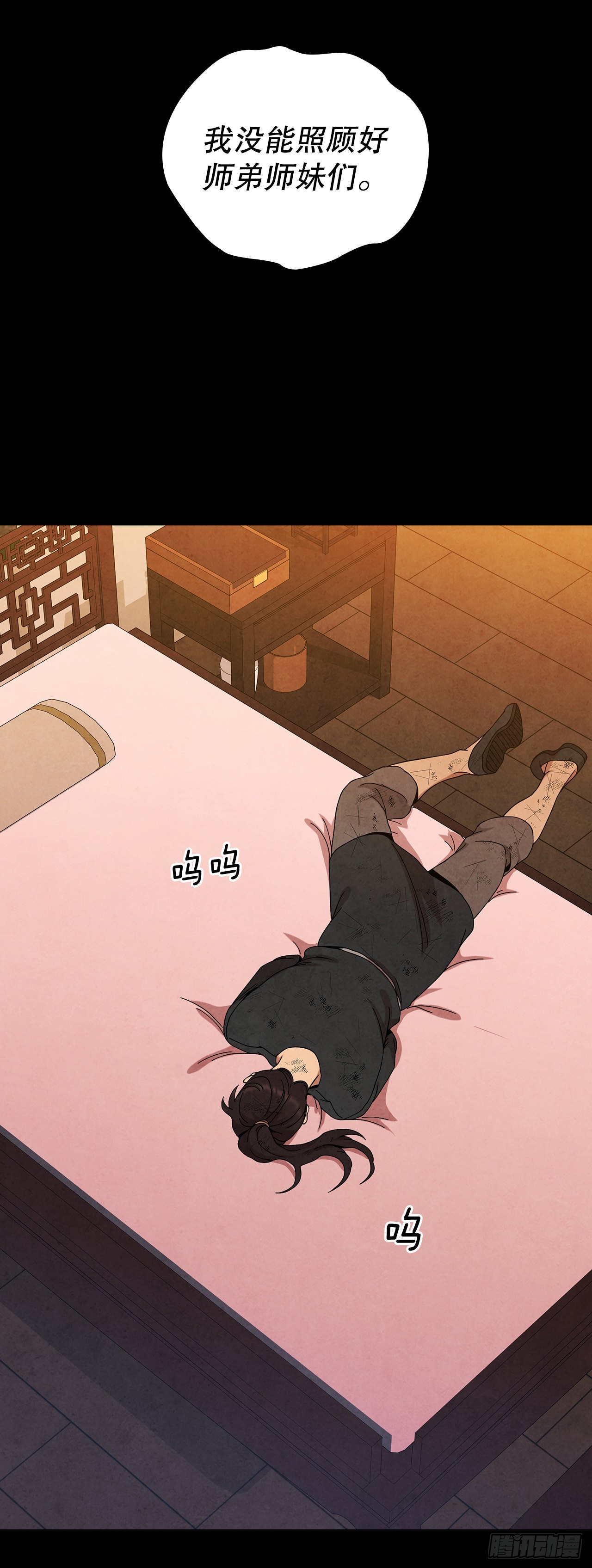 55.剑豪受打击66