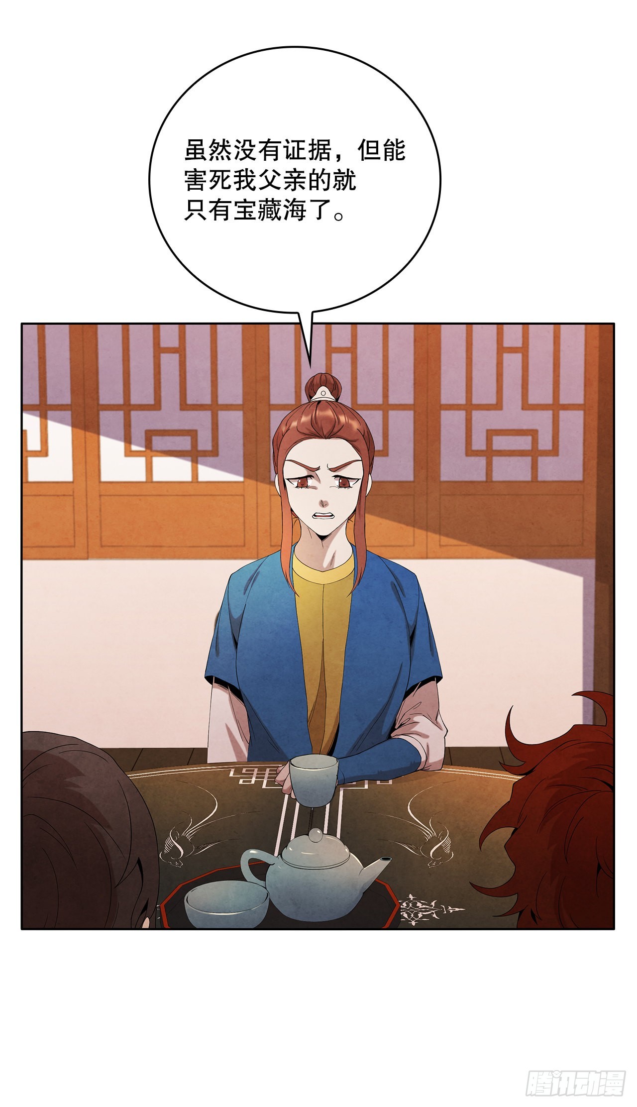 43.剑豪当刺客19