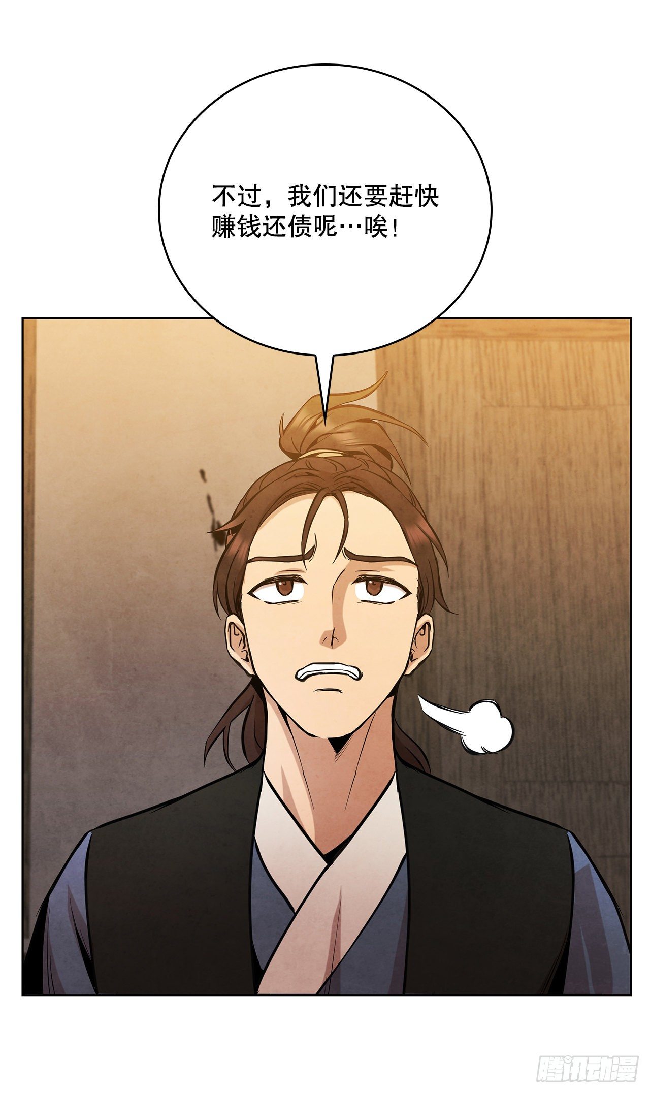 14.一场骗局56
