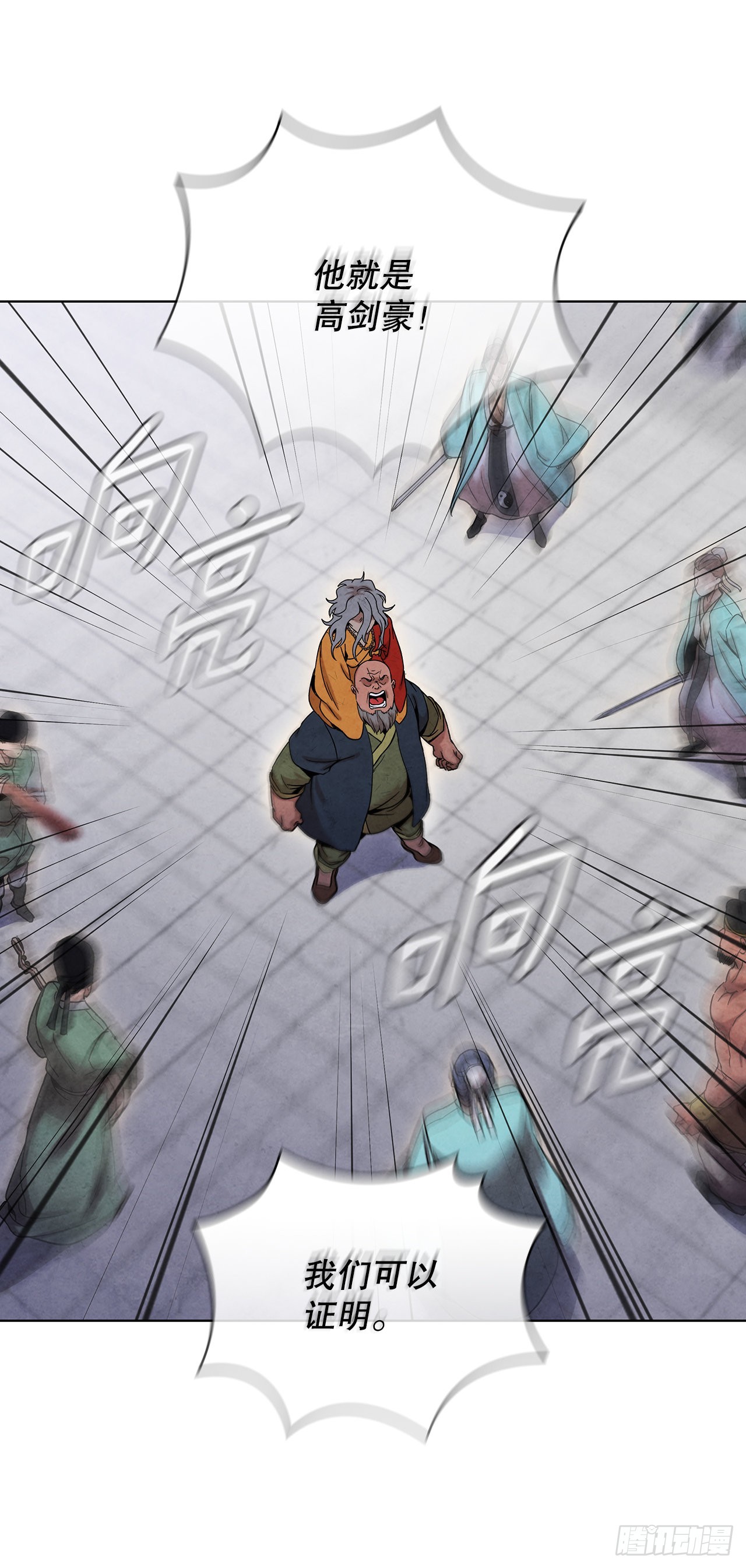 61.来到武林盟44