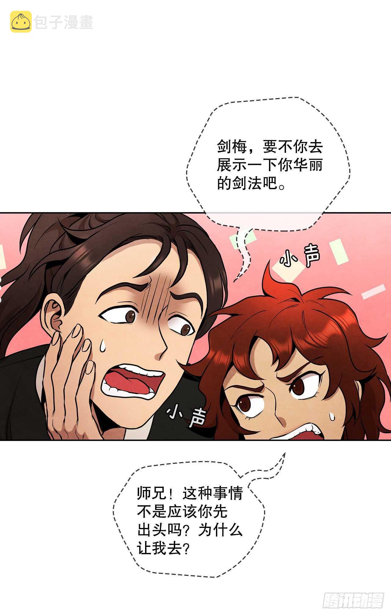 20.镖师选拔考试20