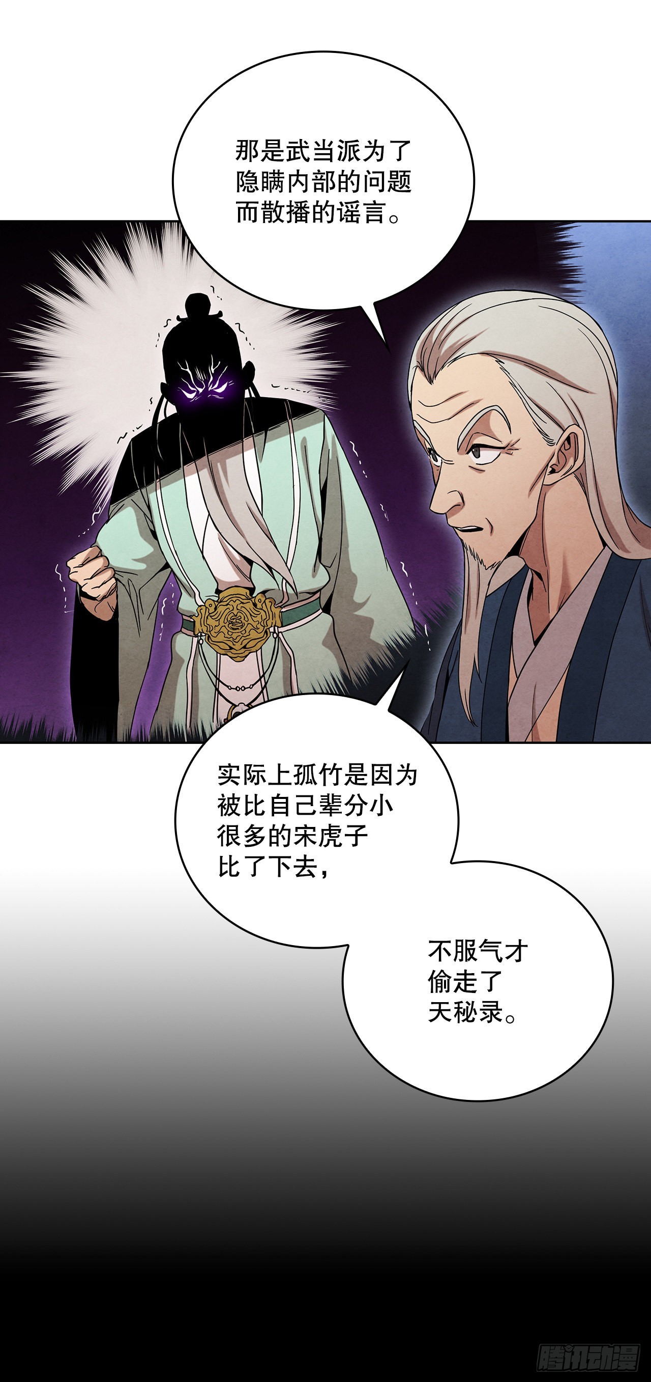 50.刺客的反击30