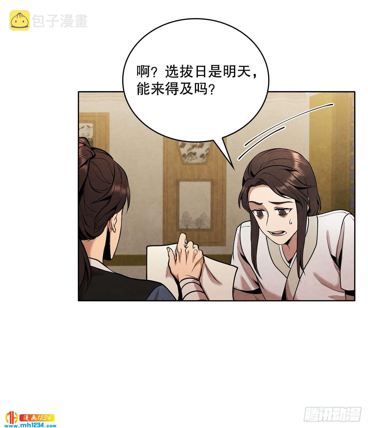 18.飞来横肉19