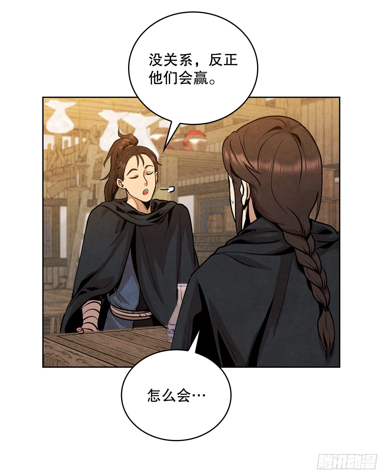 13.救下姐弟50