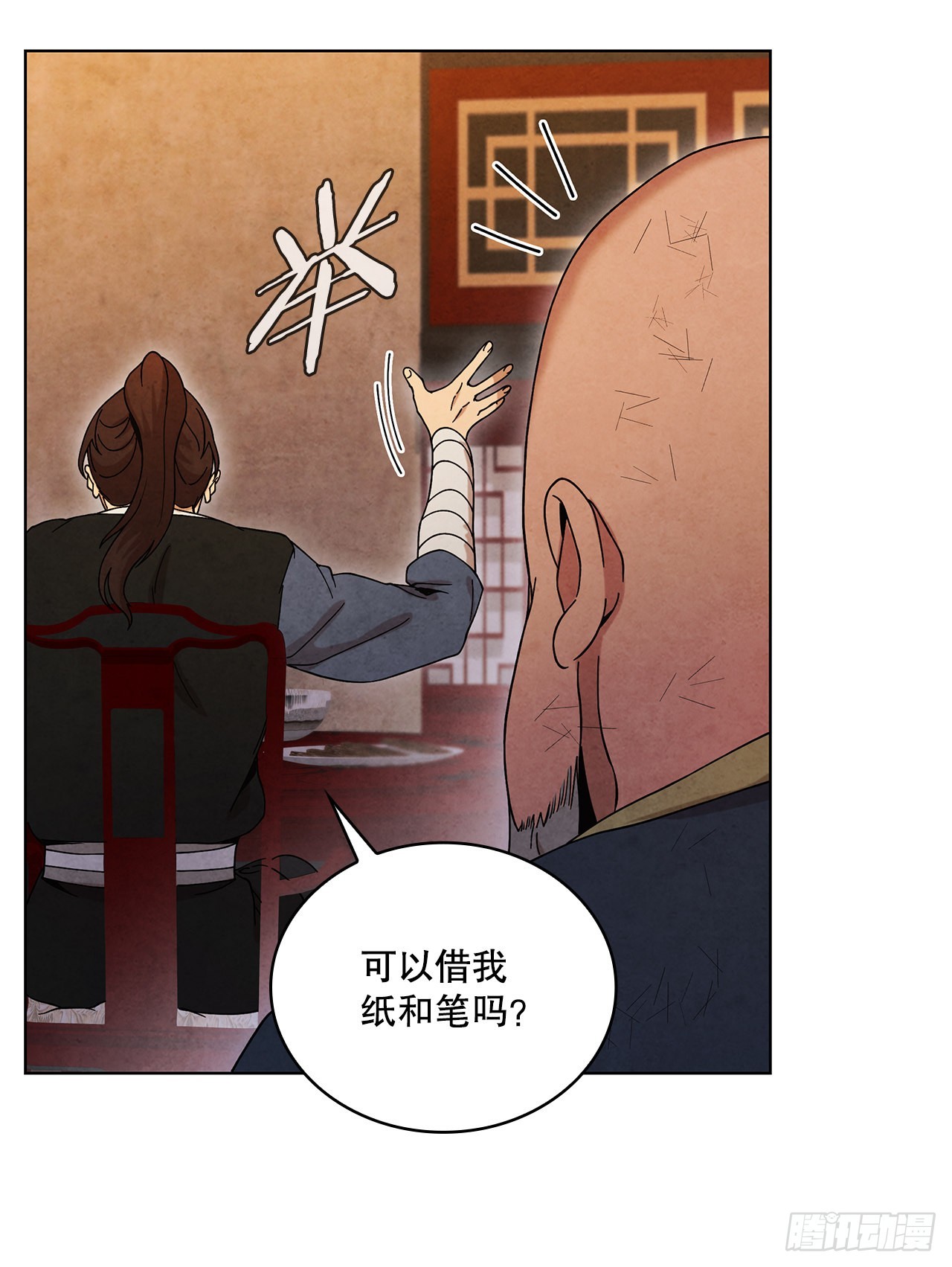 62.保护恶人82