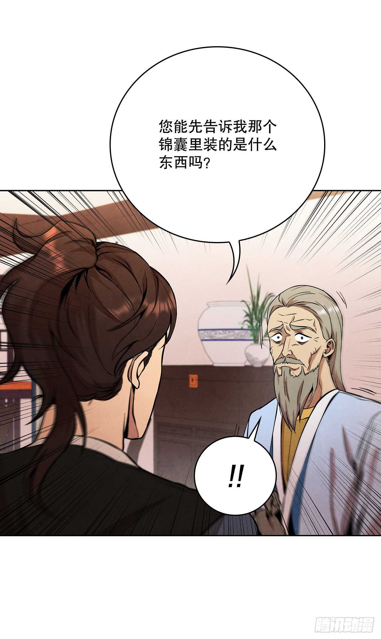 26.玉珠被偷7
