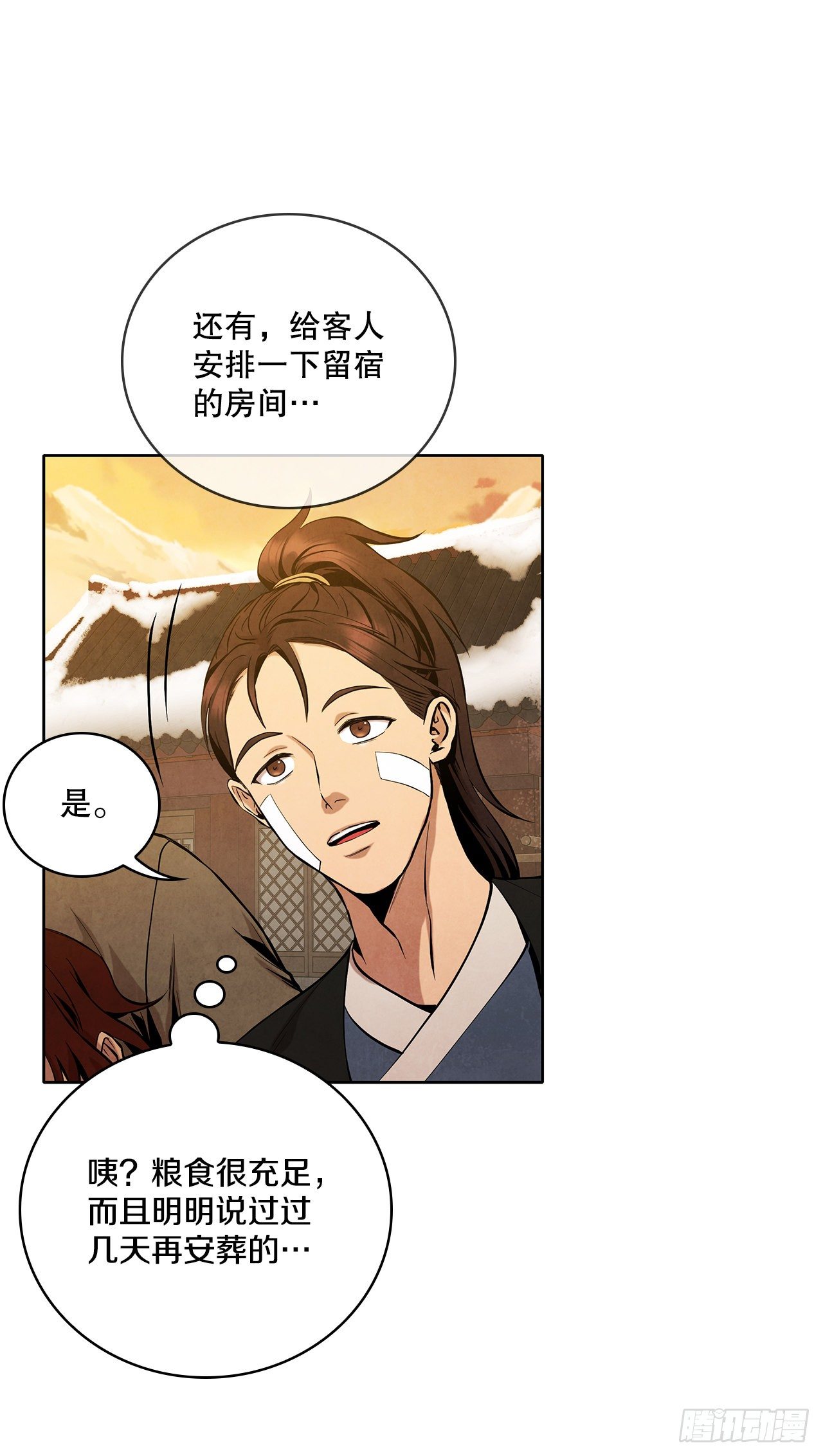 3.吊唁49