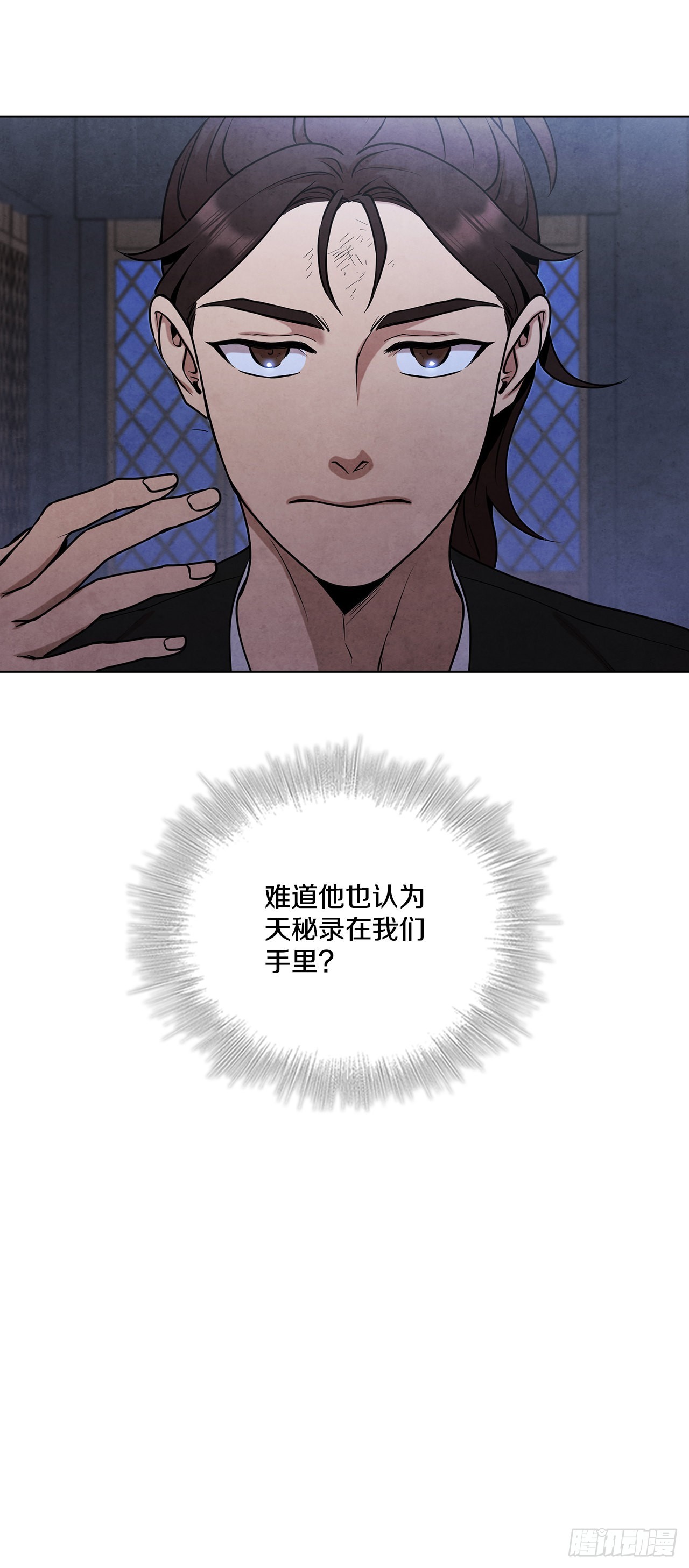 37.花小姐再次出现23
