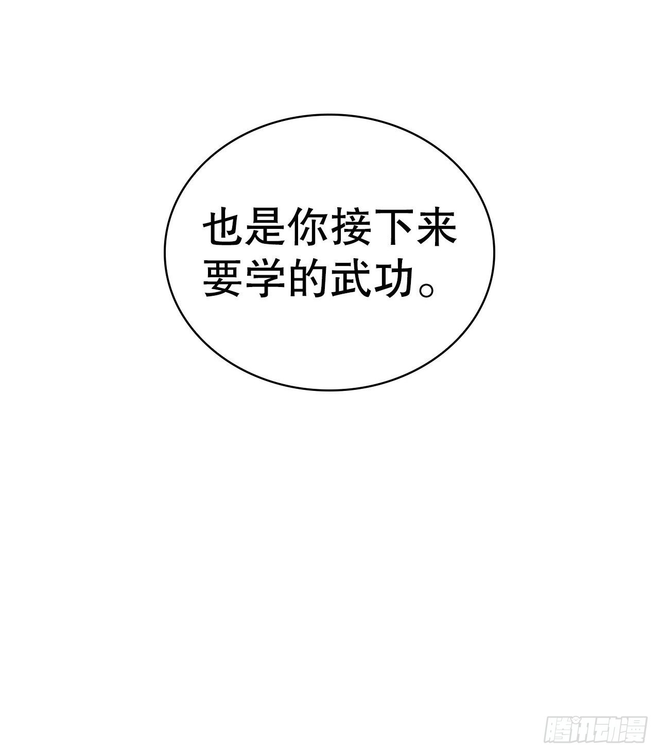 60.毒药激活潜力2