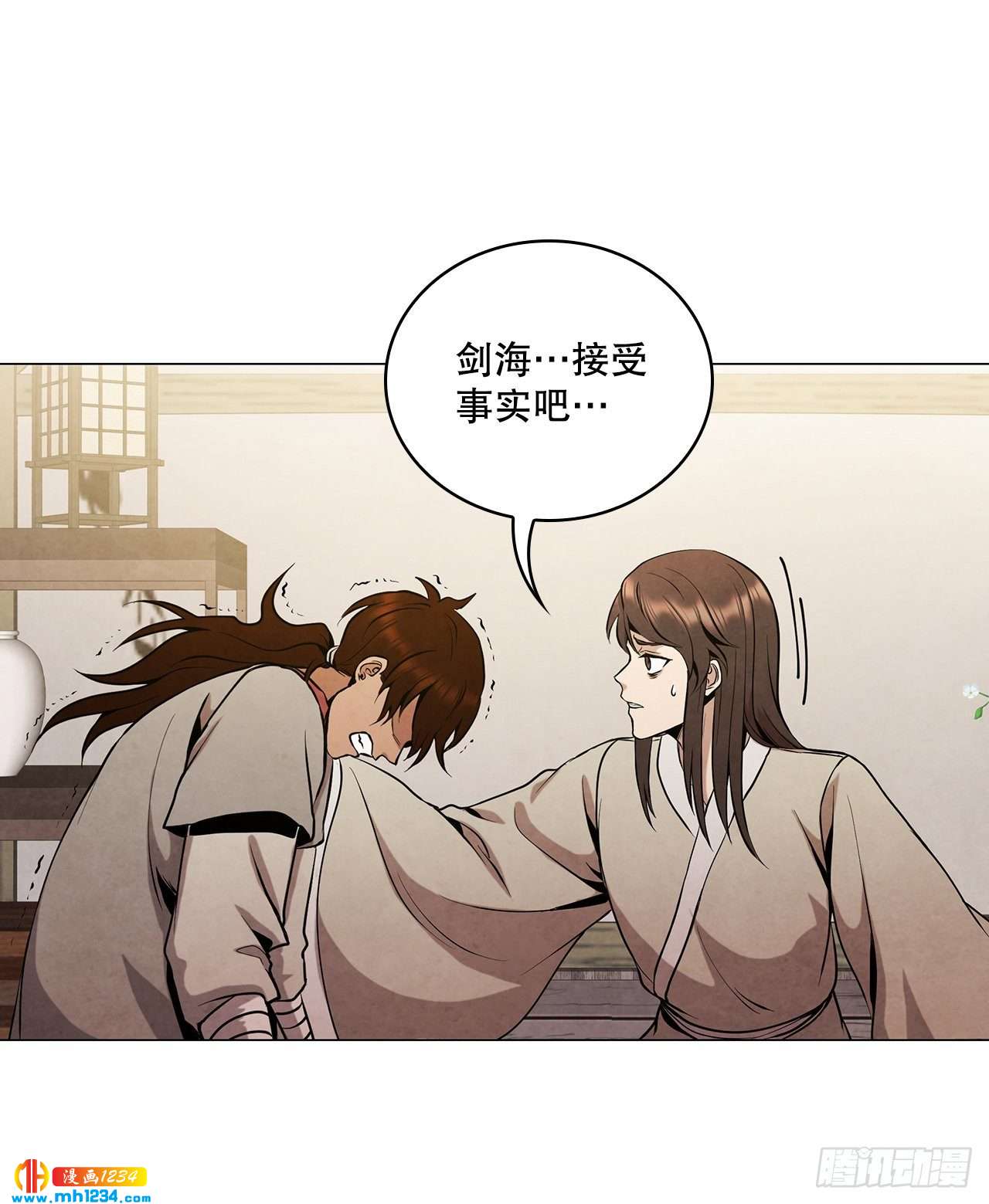 17.剑海另拜师51
