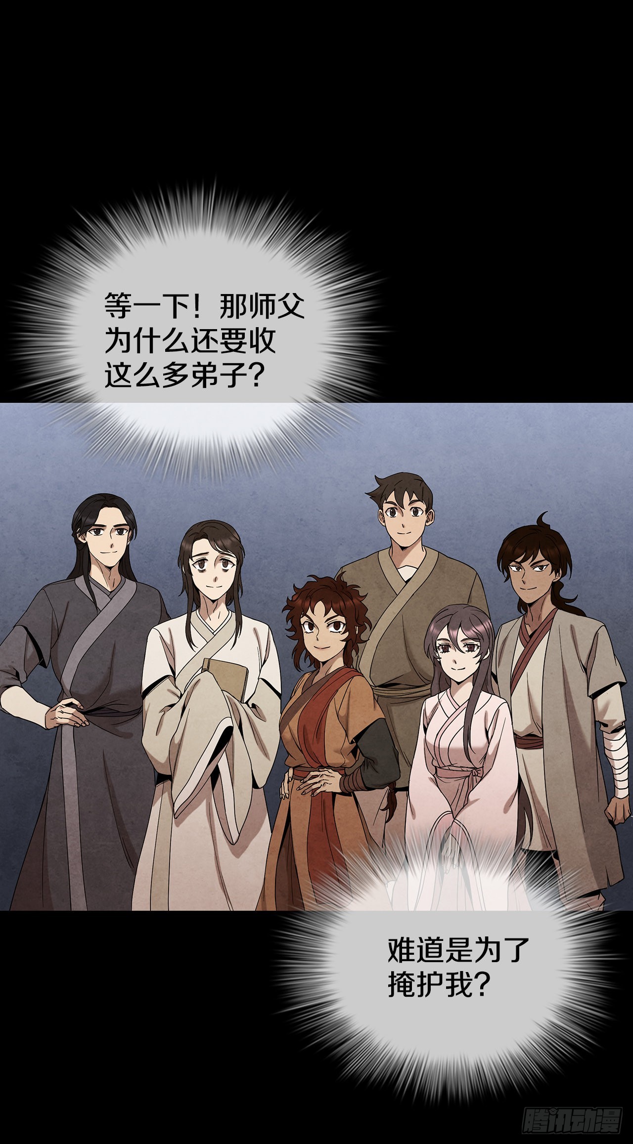 55.剑豪受打击7