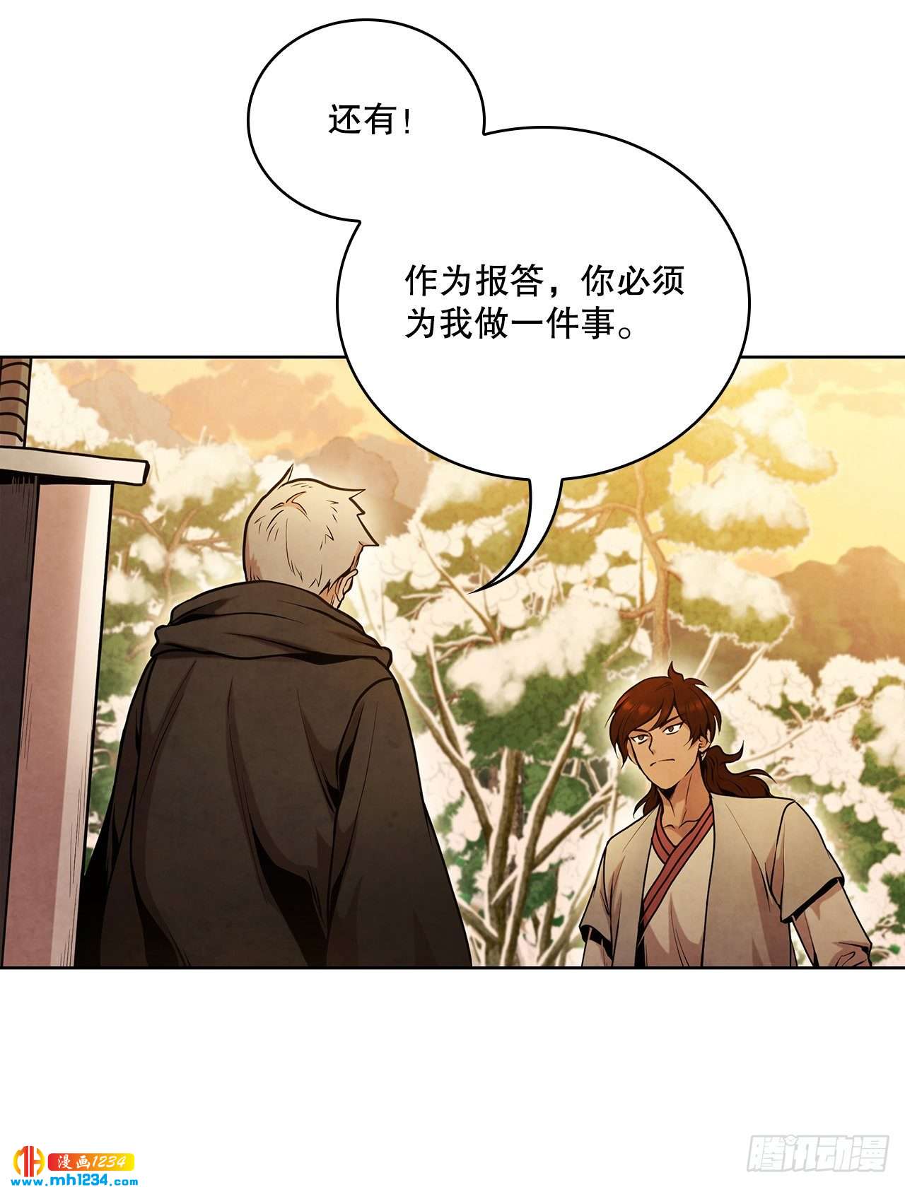 17.剑海另拜师63