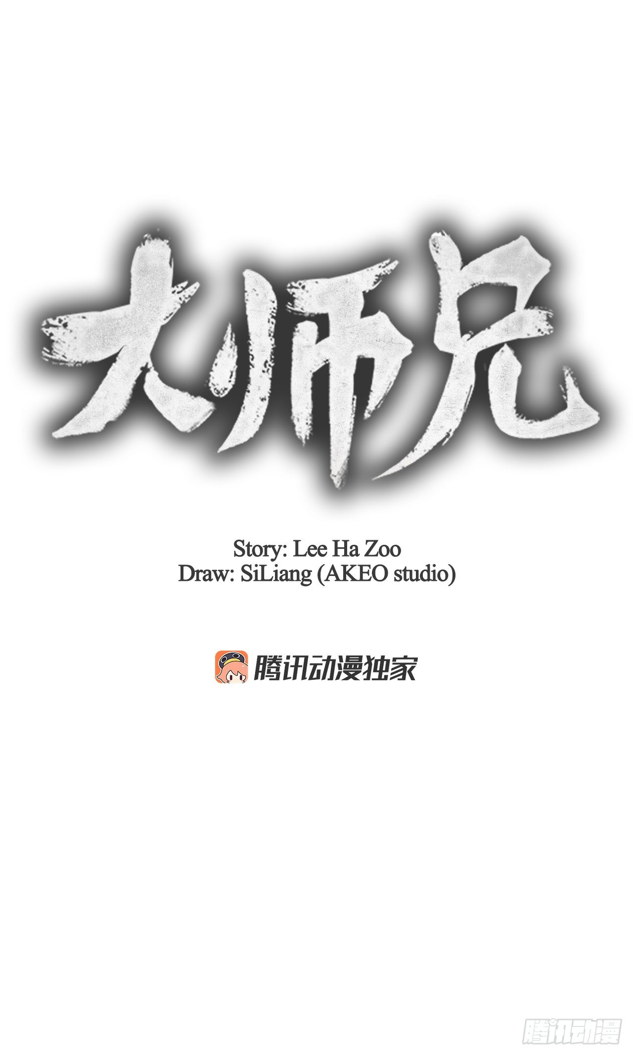 39.夜袭四海镖局13