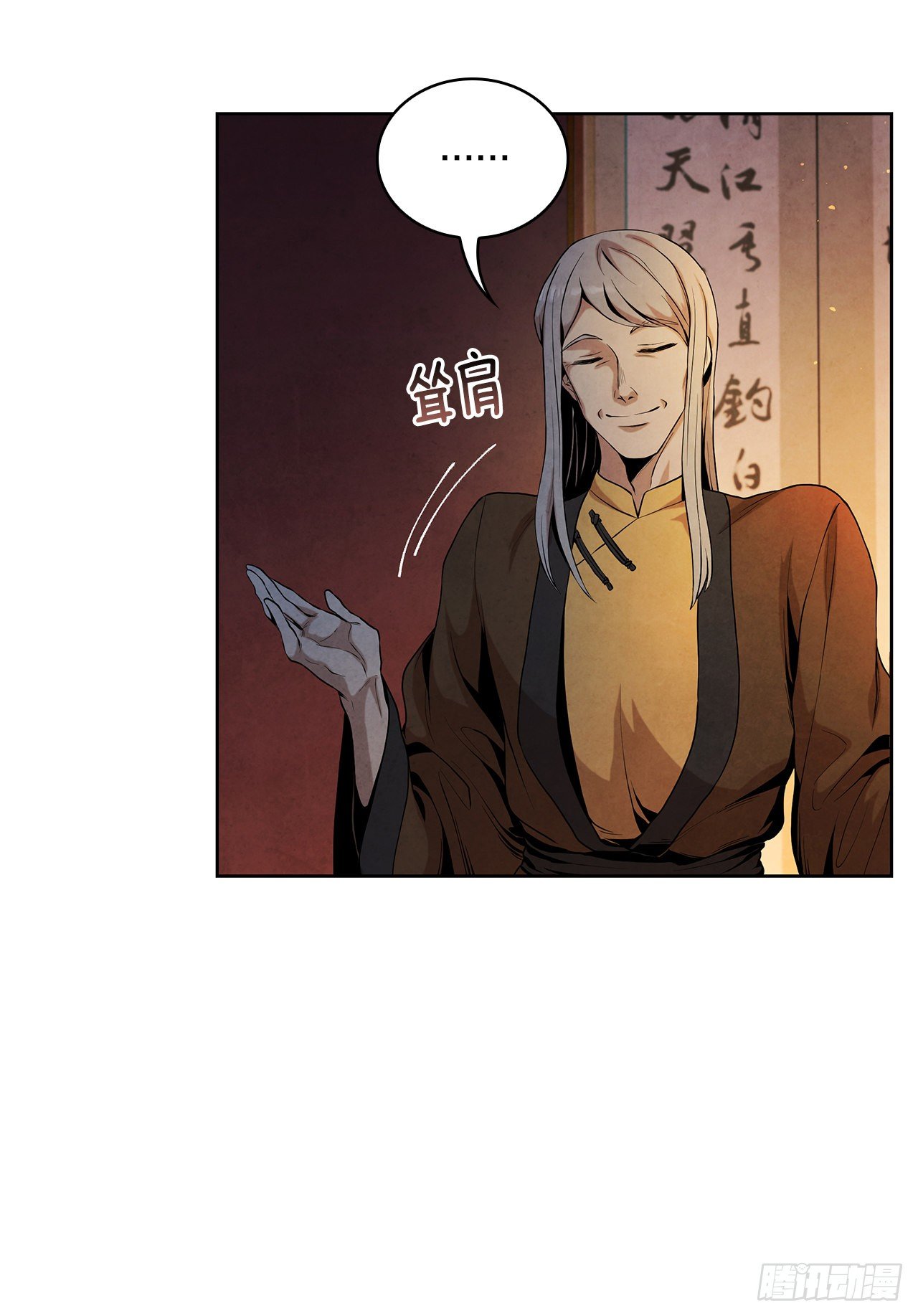 7.天秘录19