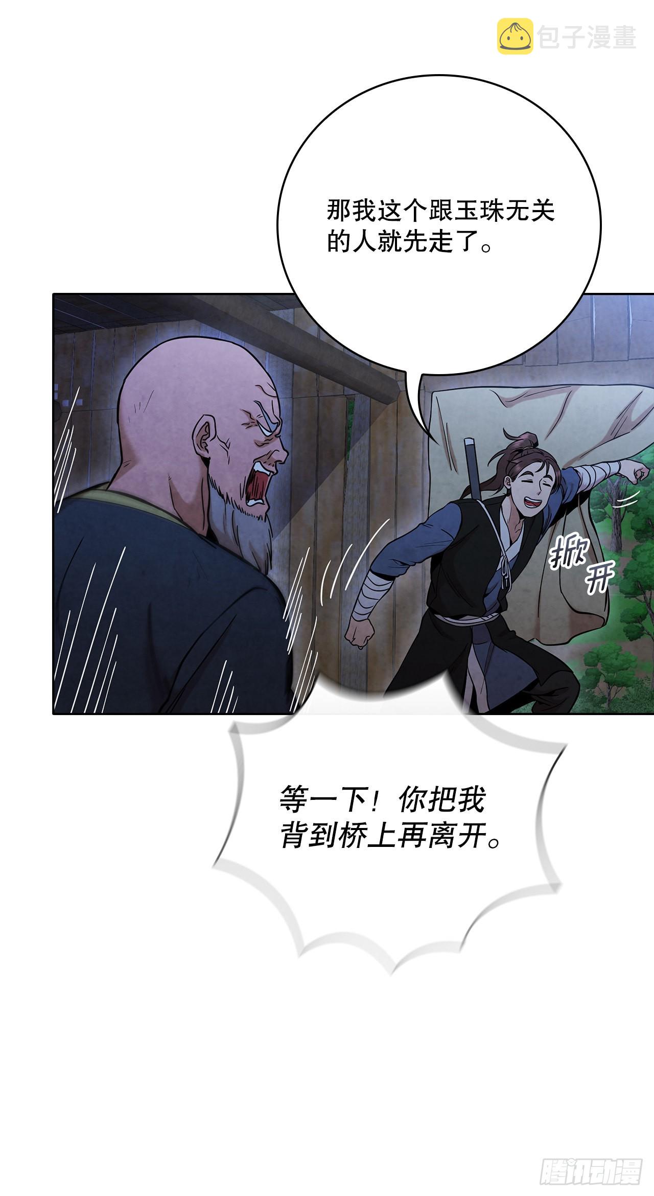 30.老乞丐的朋友30