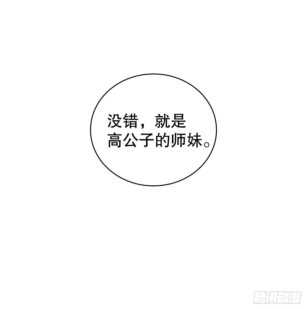 63.天下第一楼90