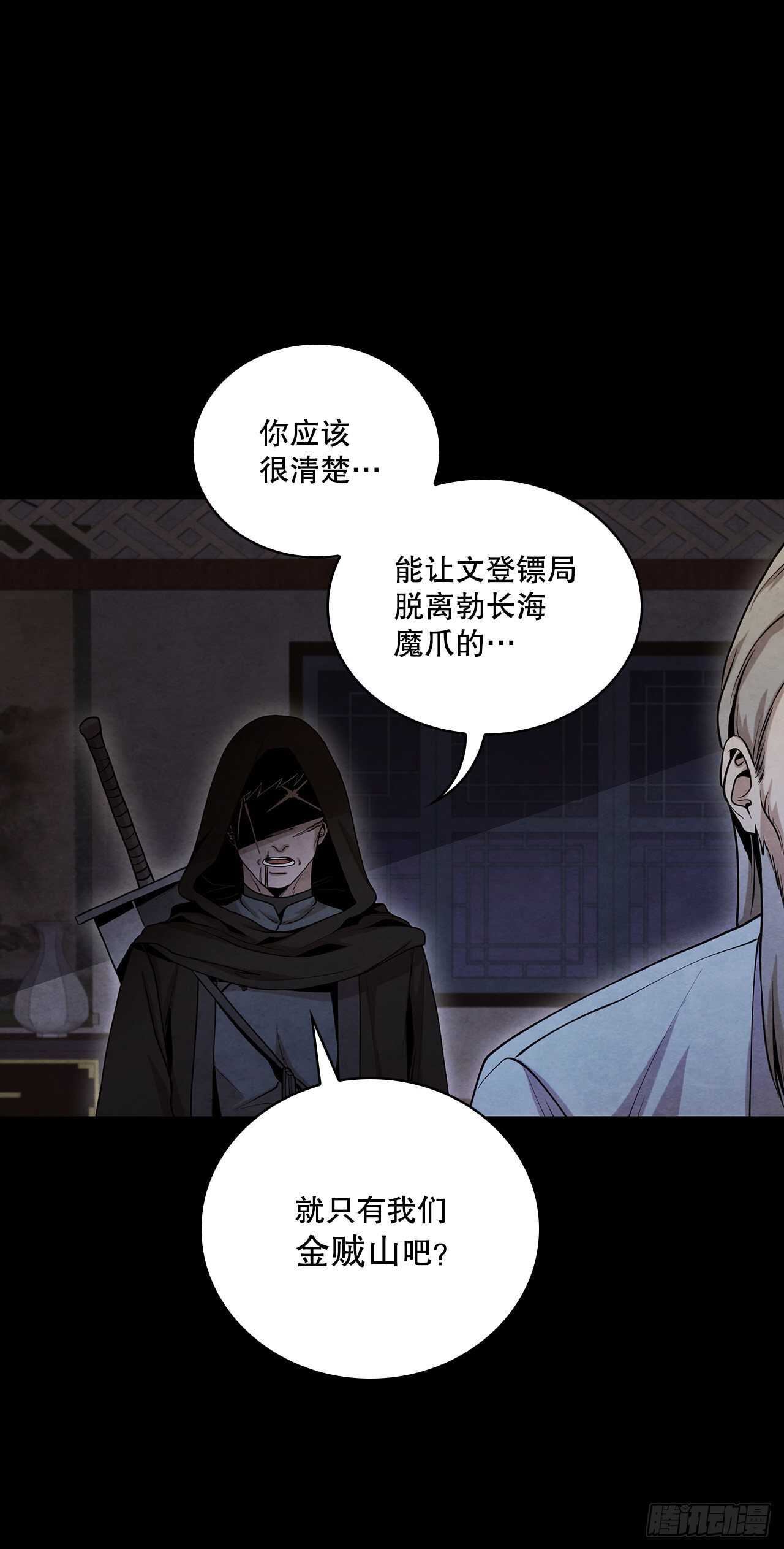 20.镖师选拔考试12