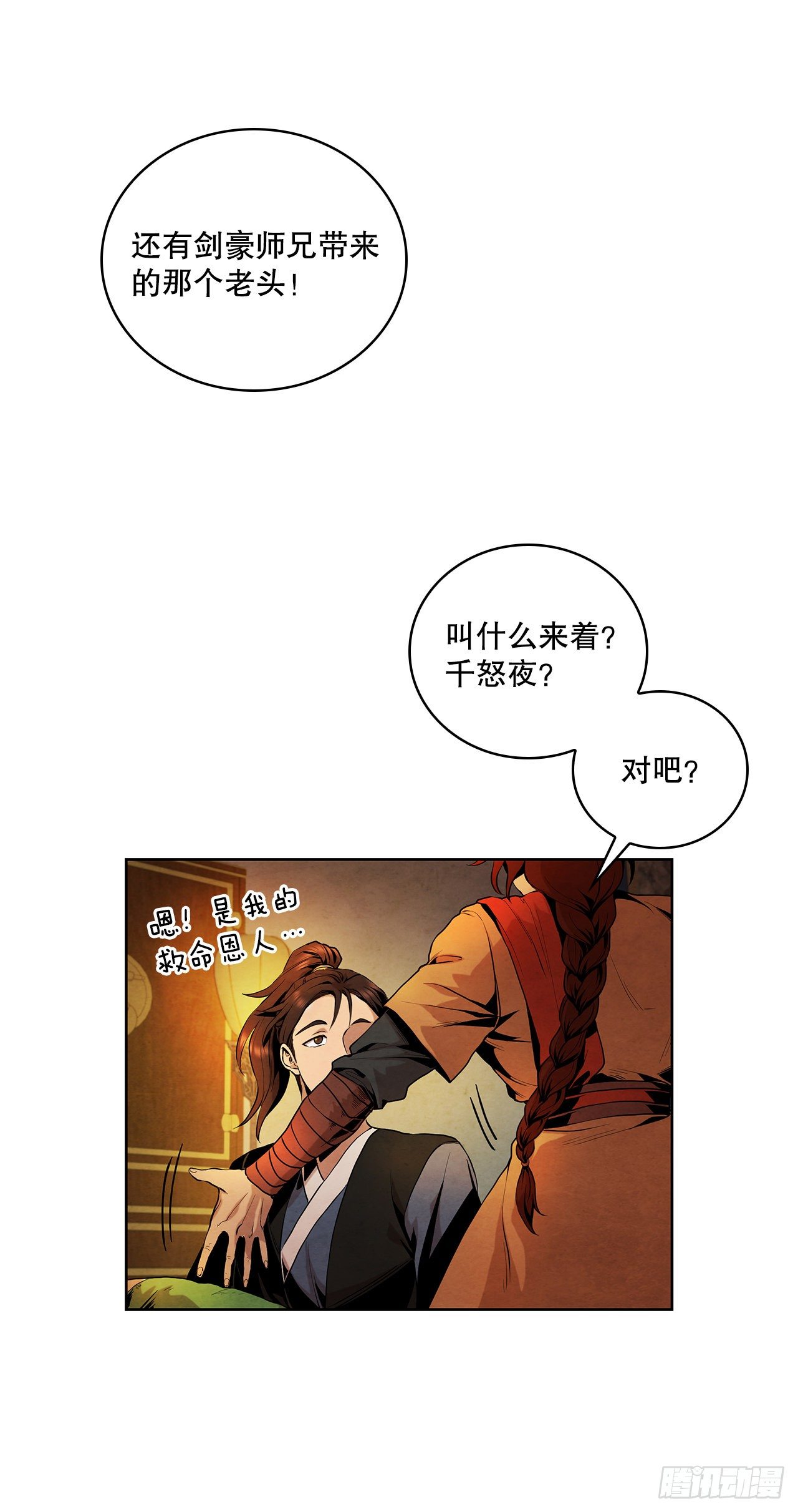 5.劫色26
