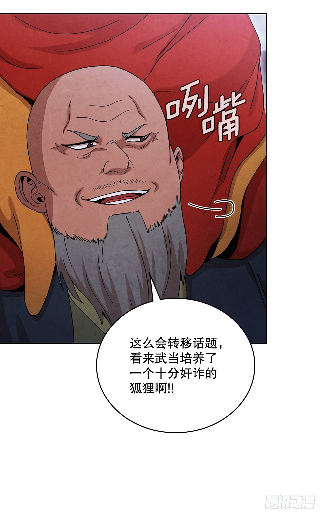 61.来到武林盟62