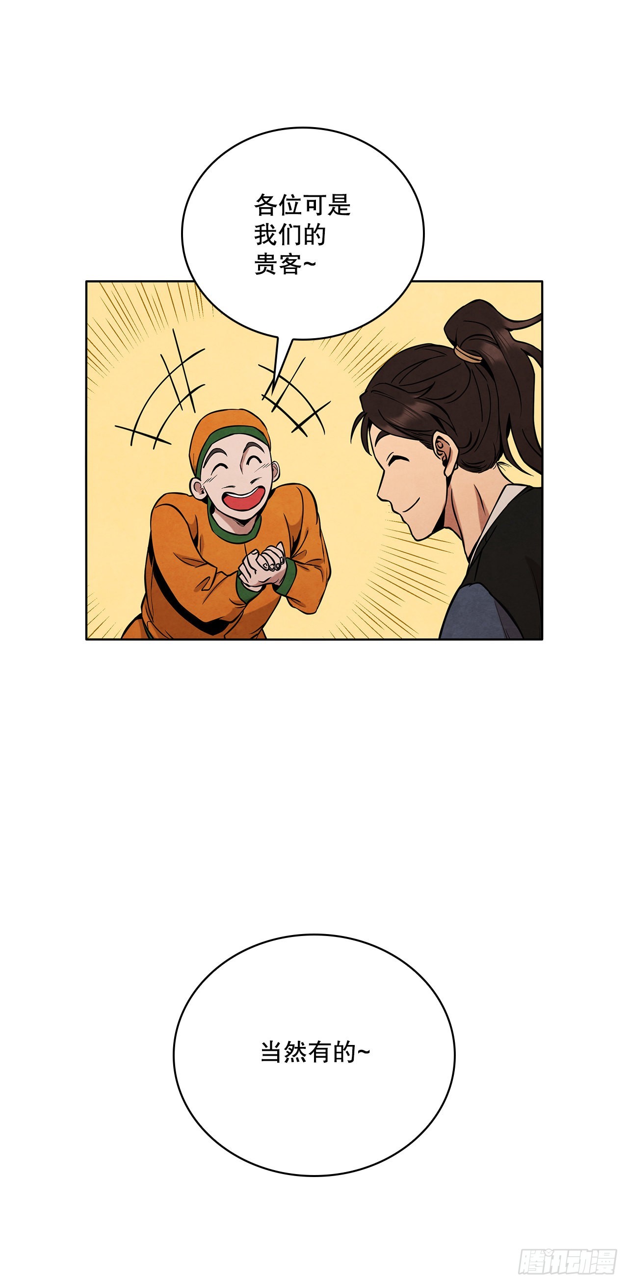 29.到达金陵10