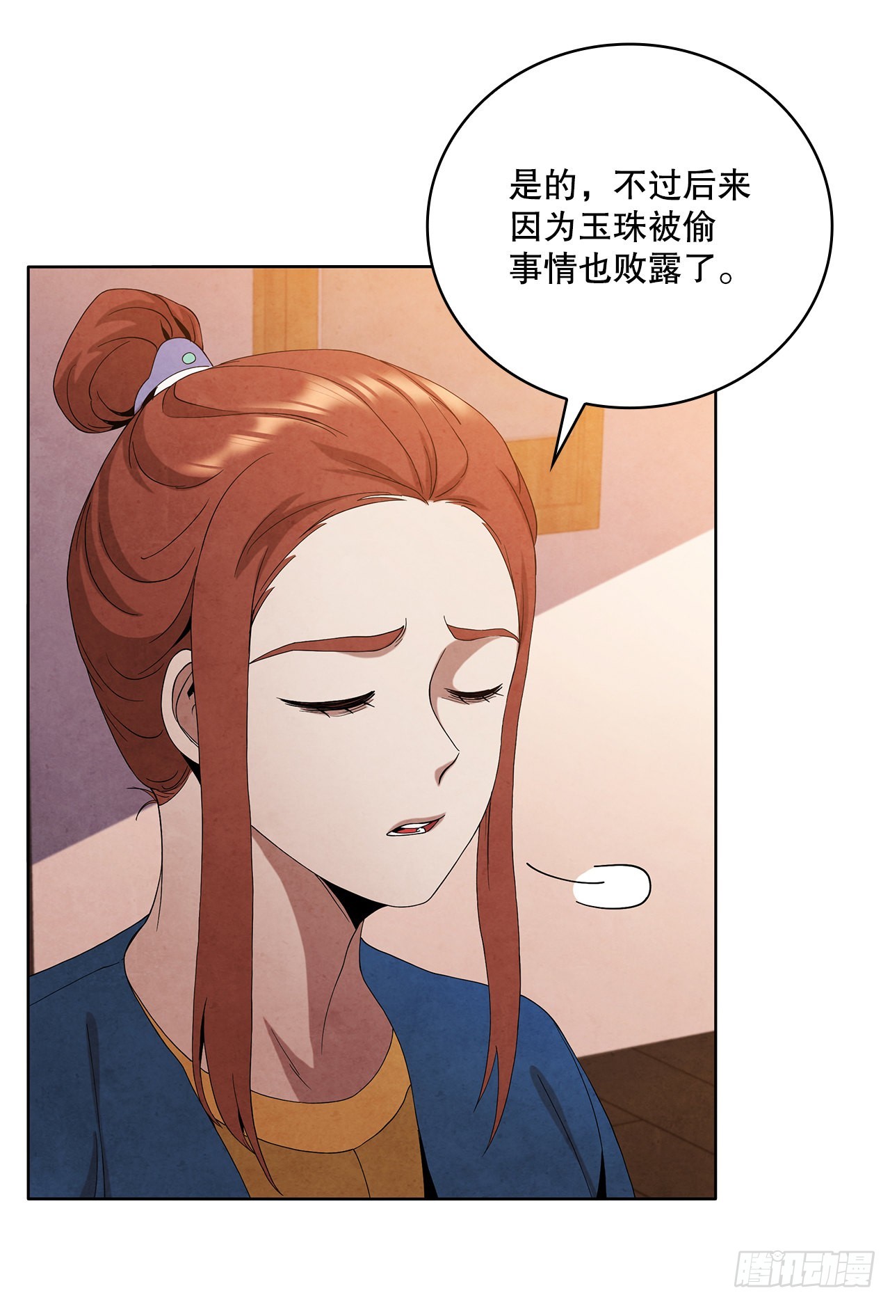 43.剑豪当刺客29