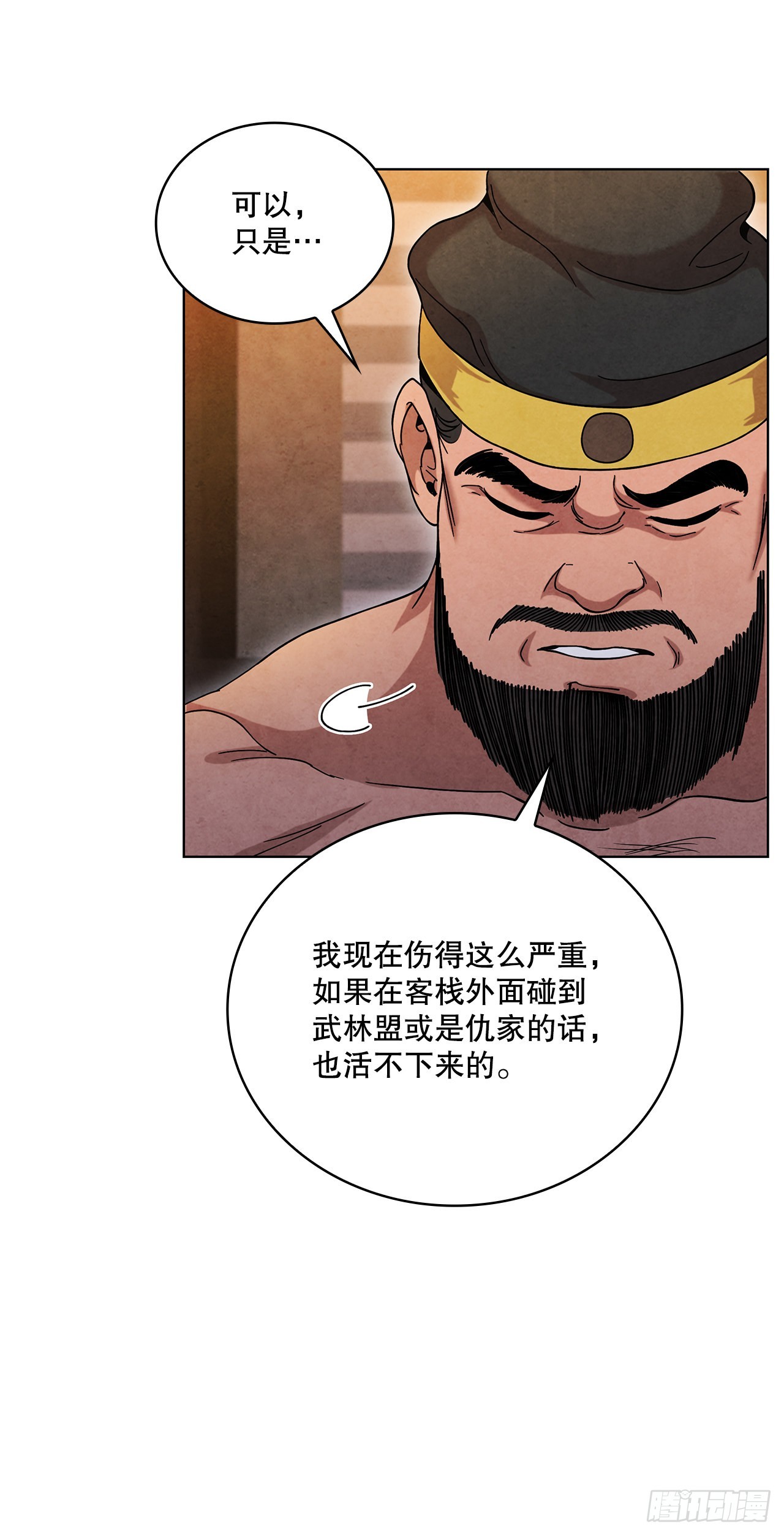 62.保护恶人80