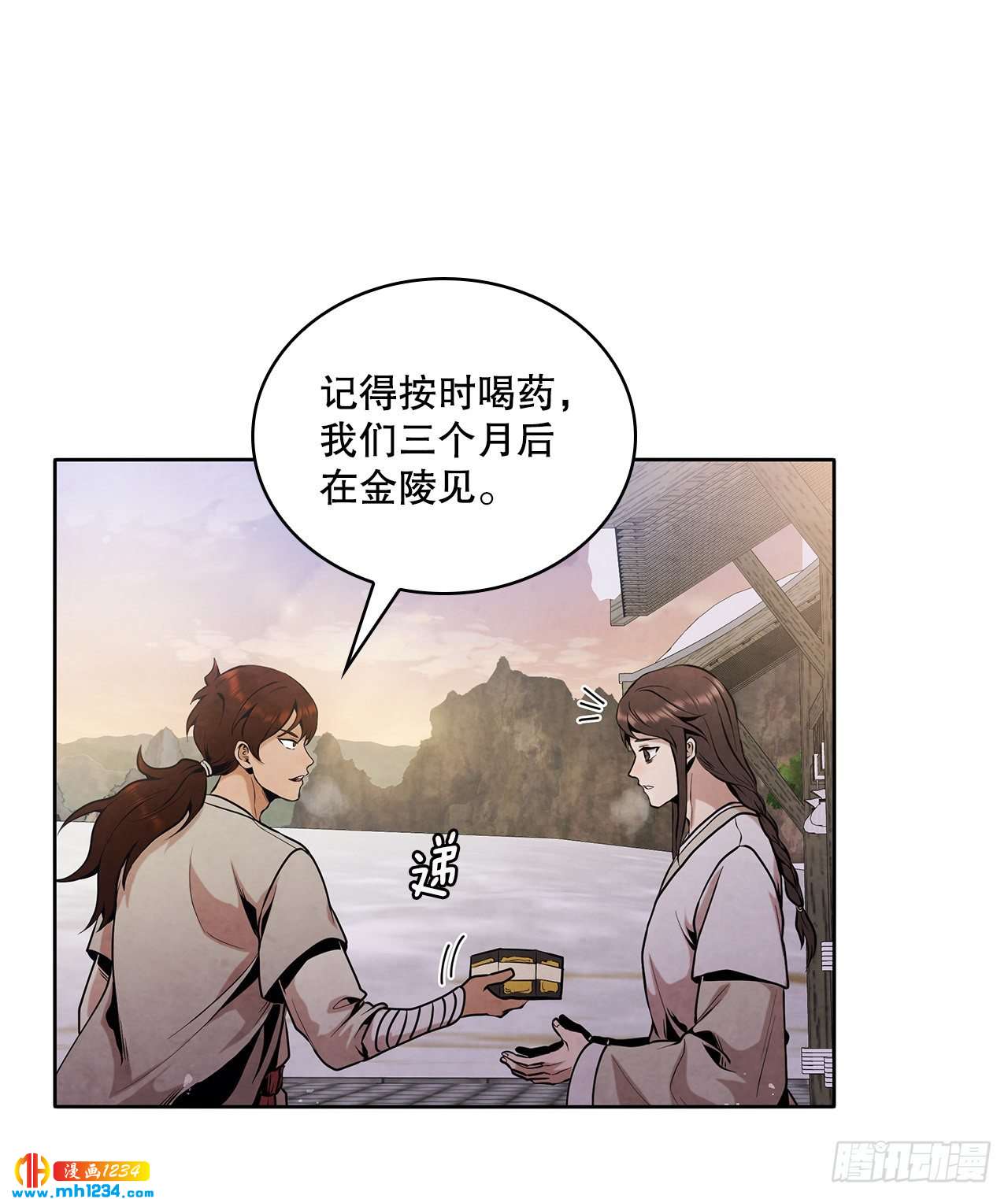 17.剑海另拜师70