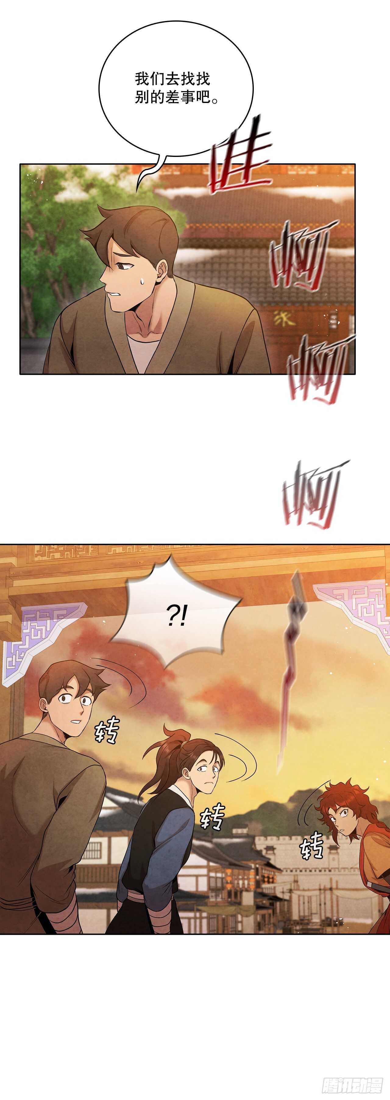 20.镖师选拔考试69