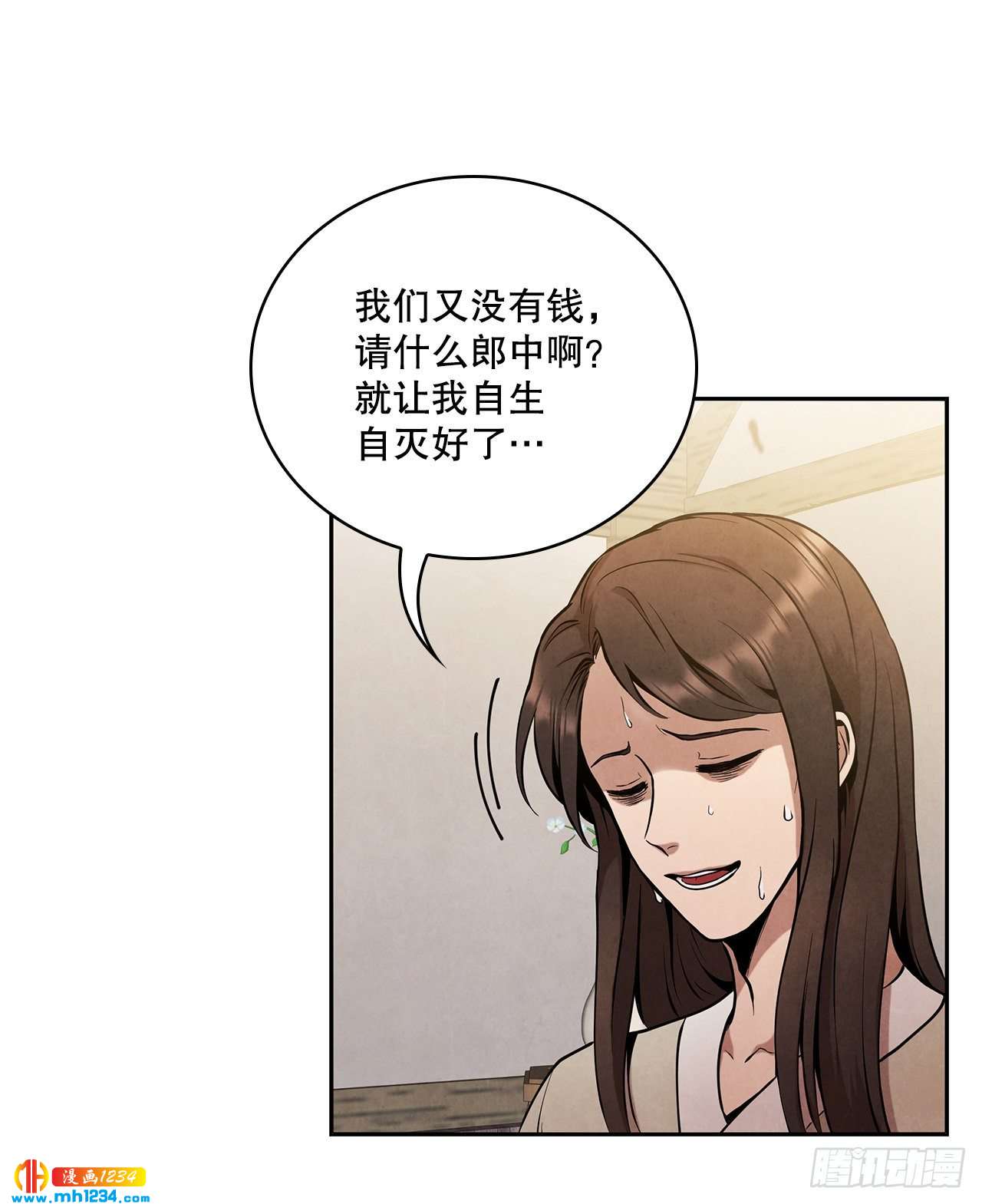17.剑海另拜师15