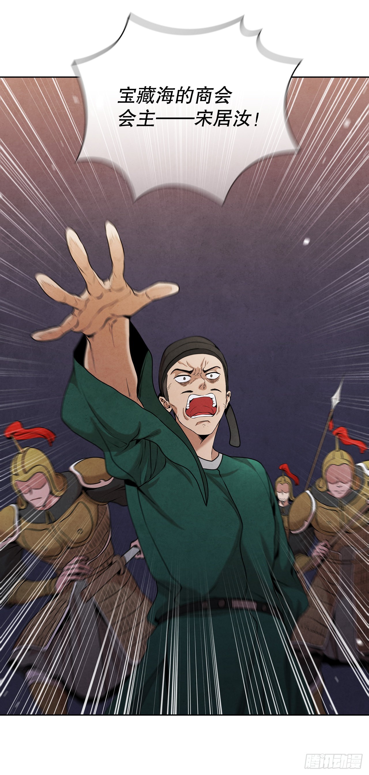 35.宋居汝入狱17