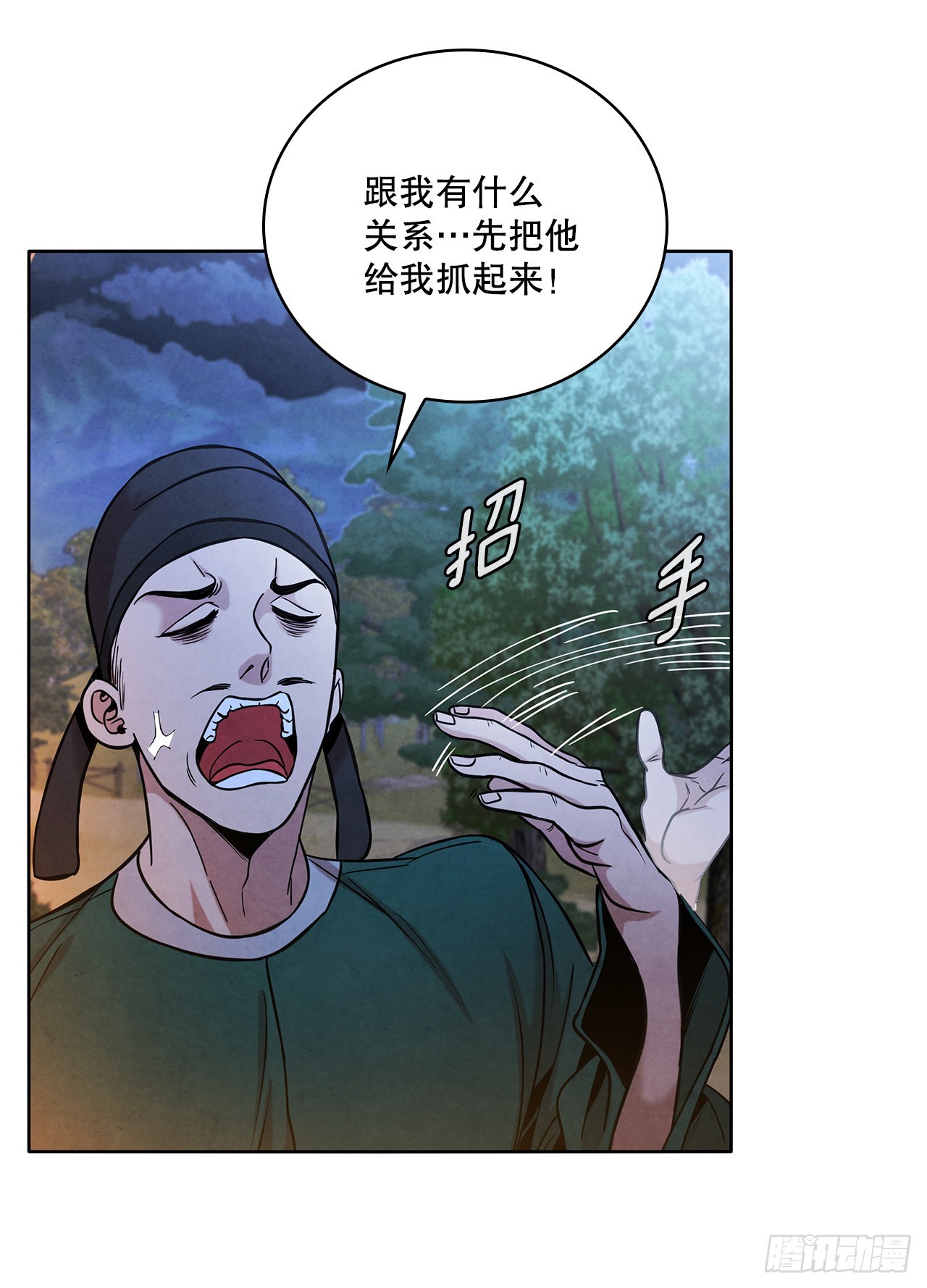 35.宋居汝入狱34