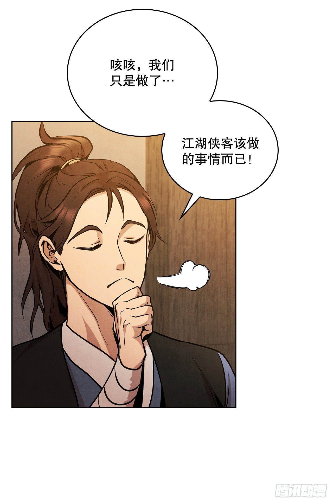14.一场骗局55
