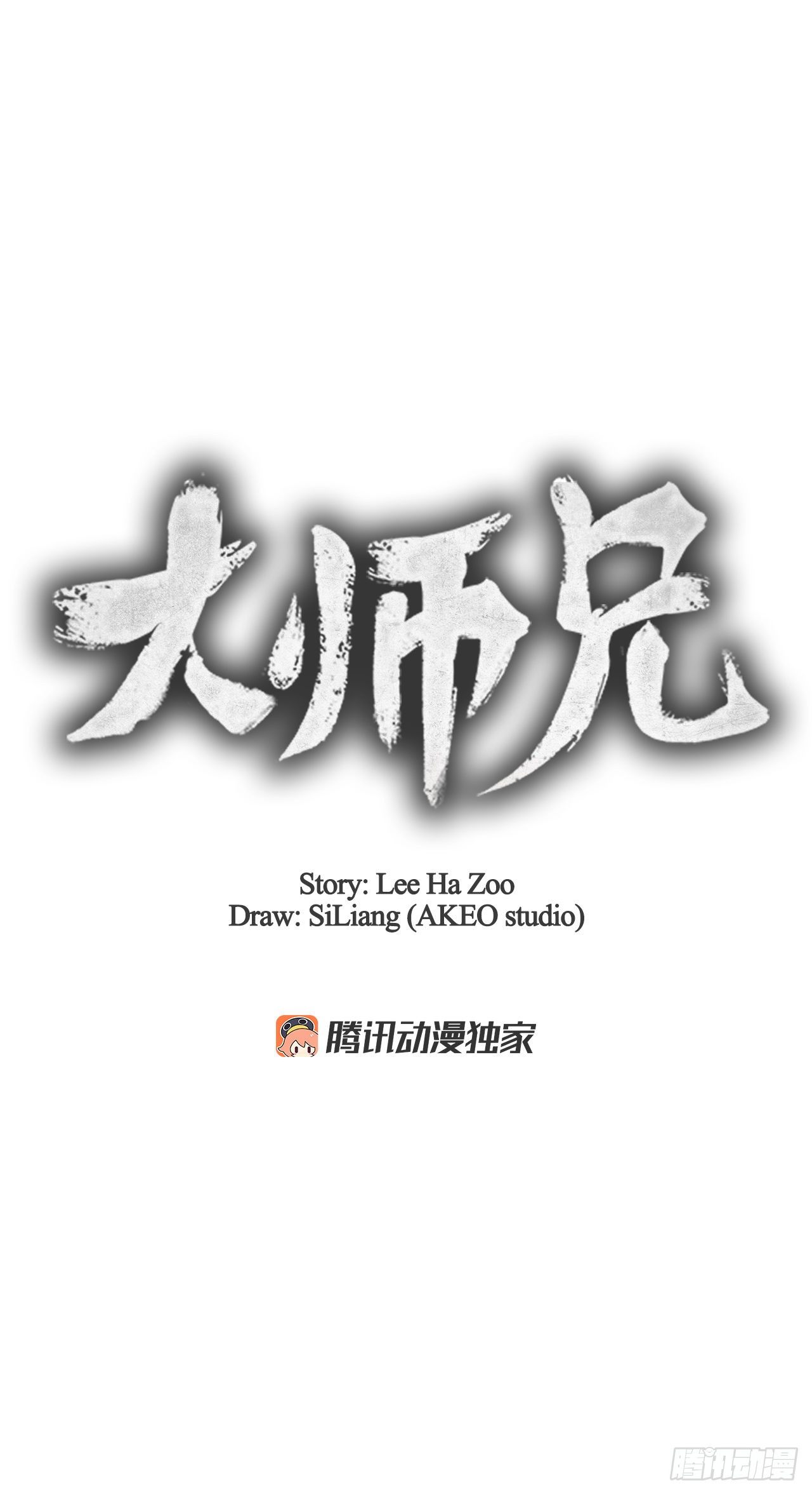 11.掌门人的陨落7