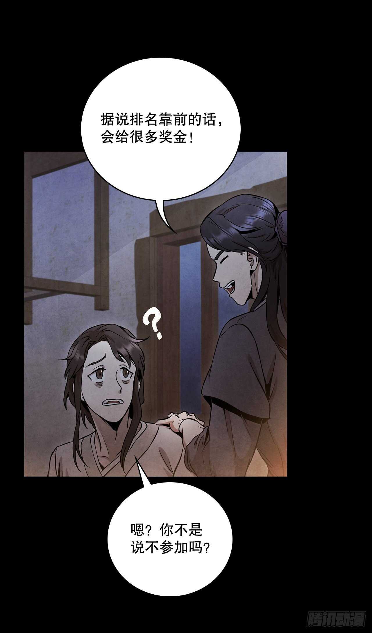 25.营救剑豪32