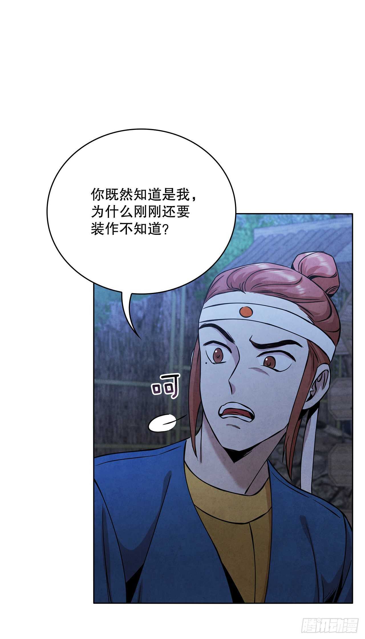 28.沈小姐返回山东14