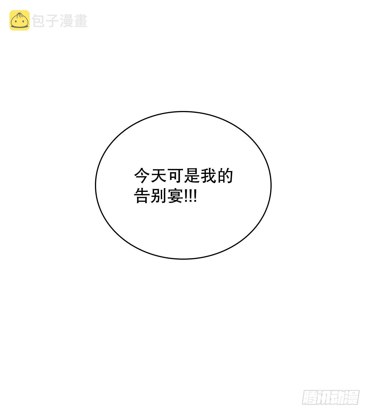 46.告别宴78