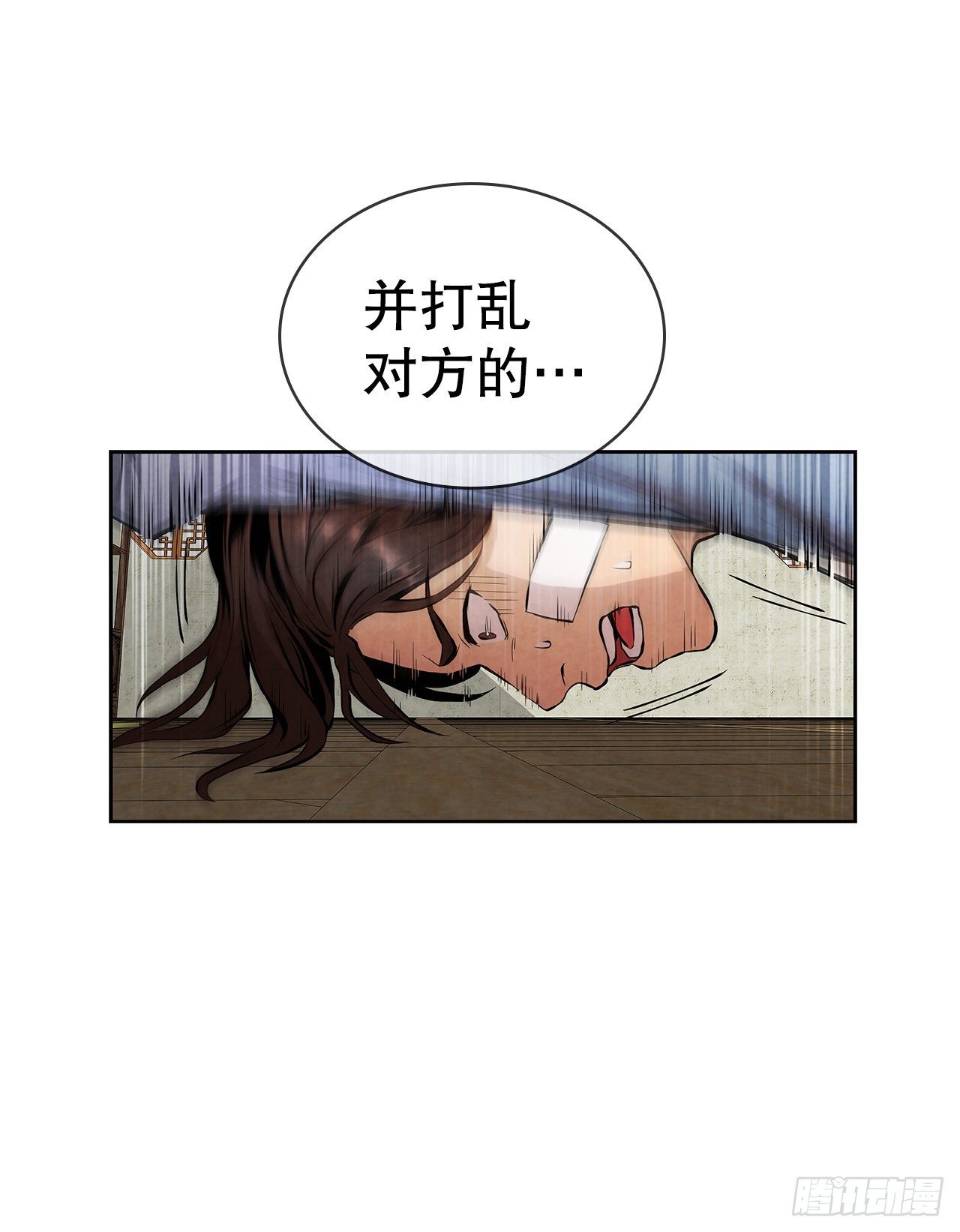 2.擒拿术53