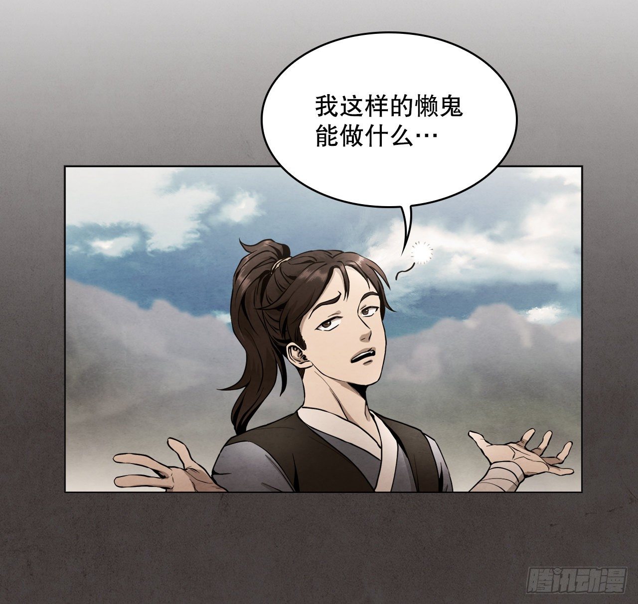 1.我是大师兄82