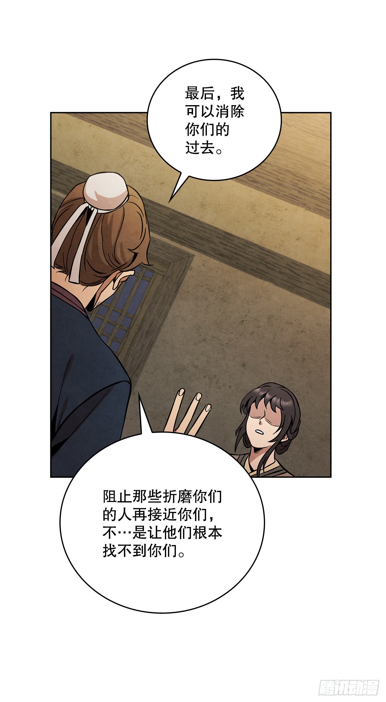 33.绸缎紧俏的时局69