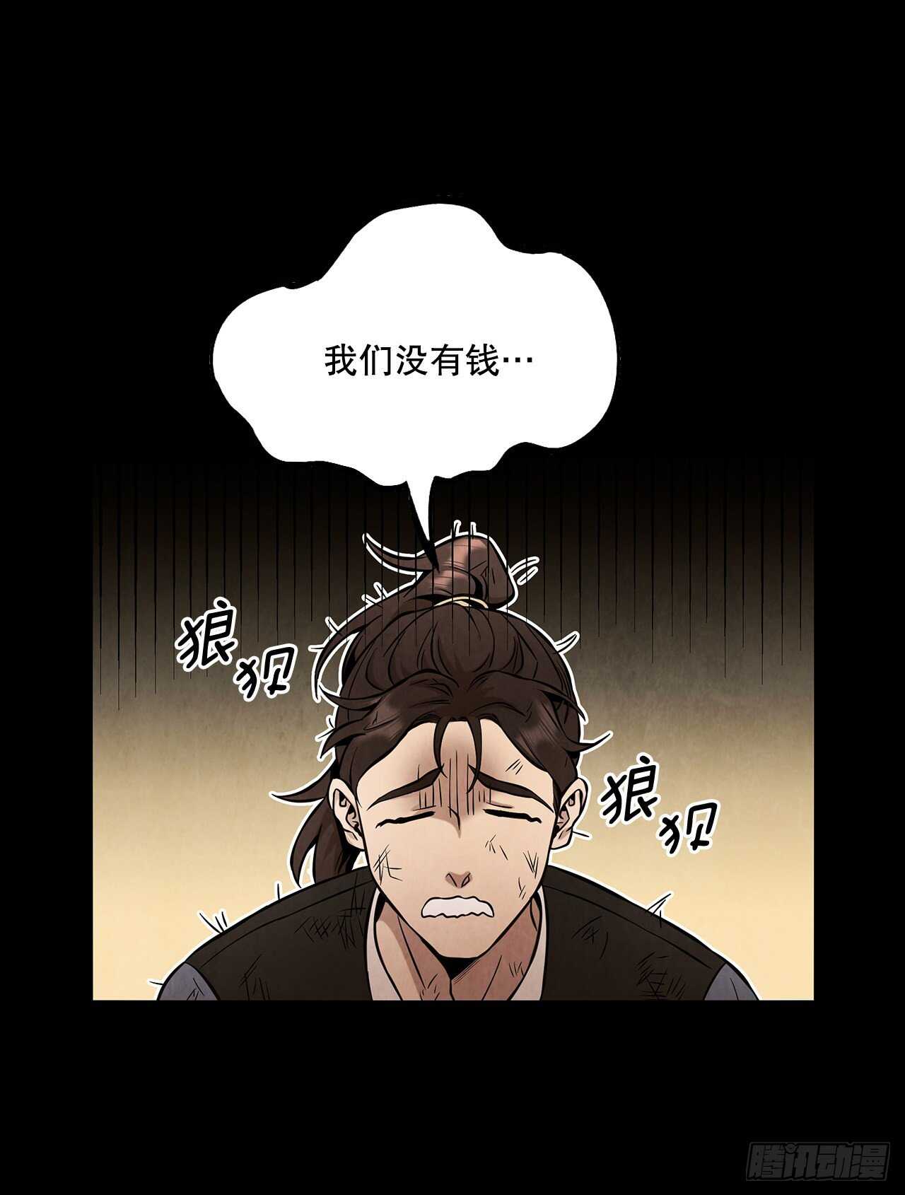27.沈局主之死54