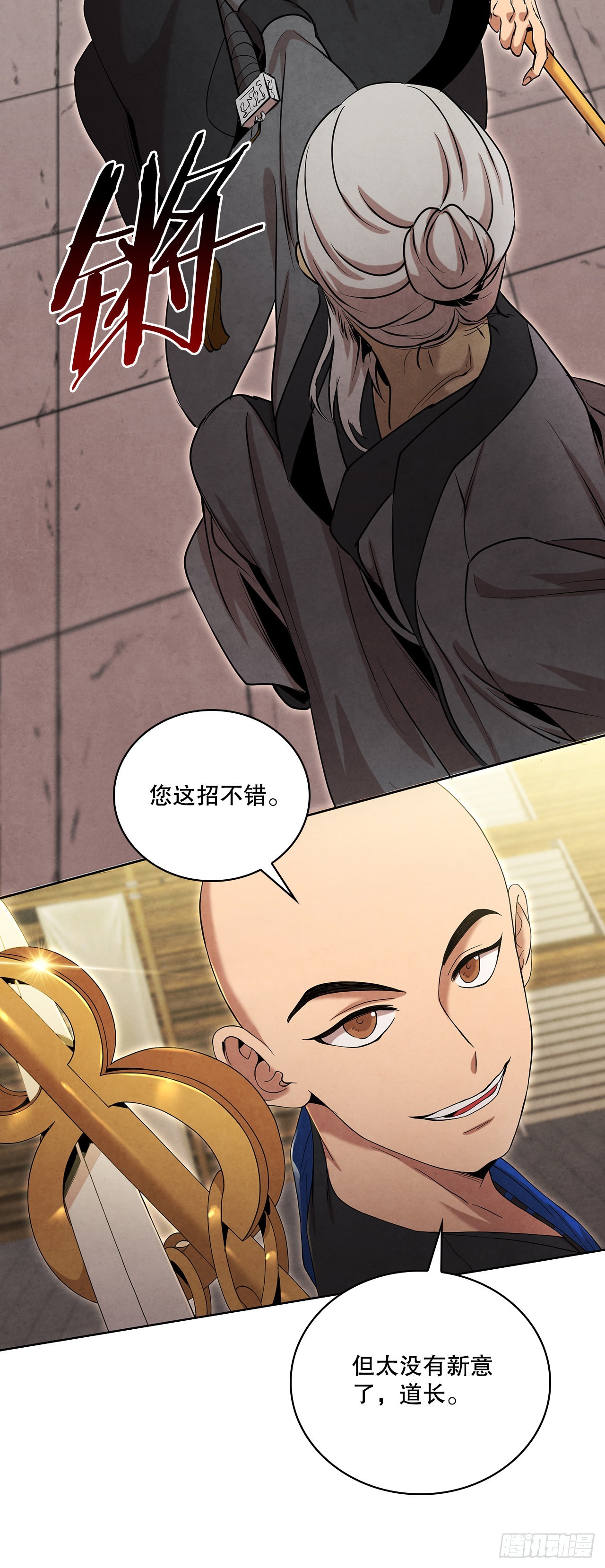 40.比武大会开幕55