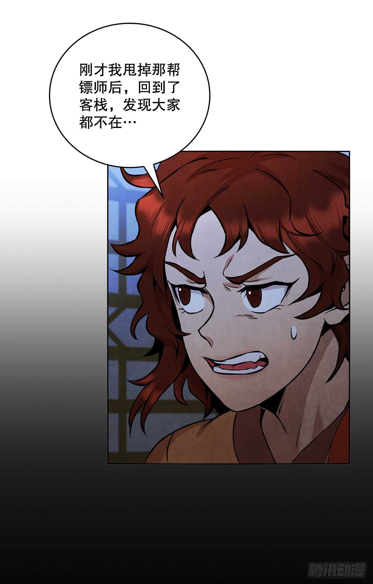 25.营救剑豪43