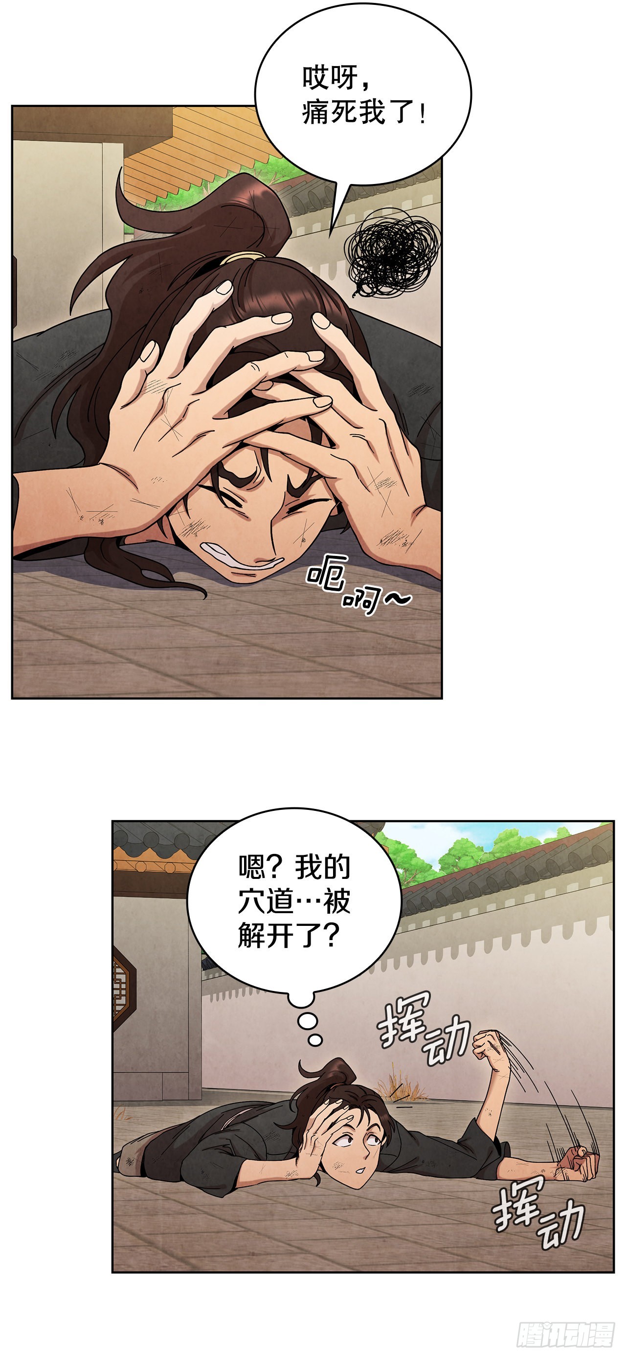 57.艰难逃脱25