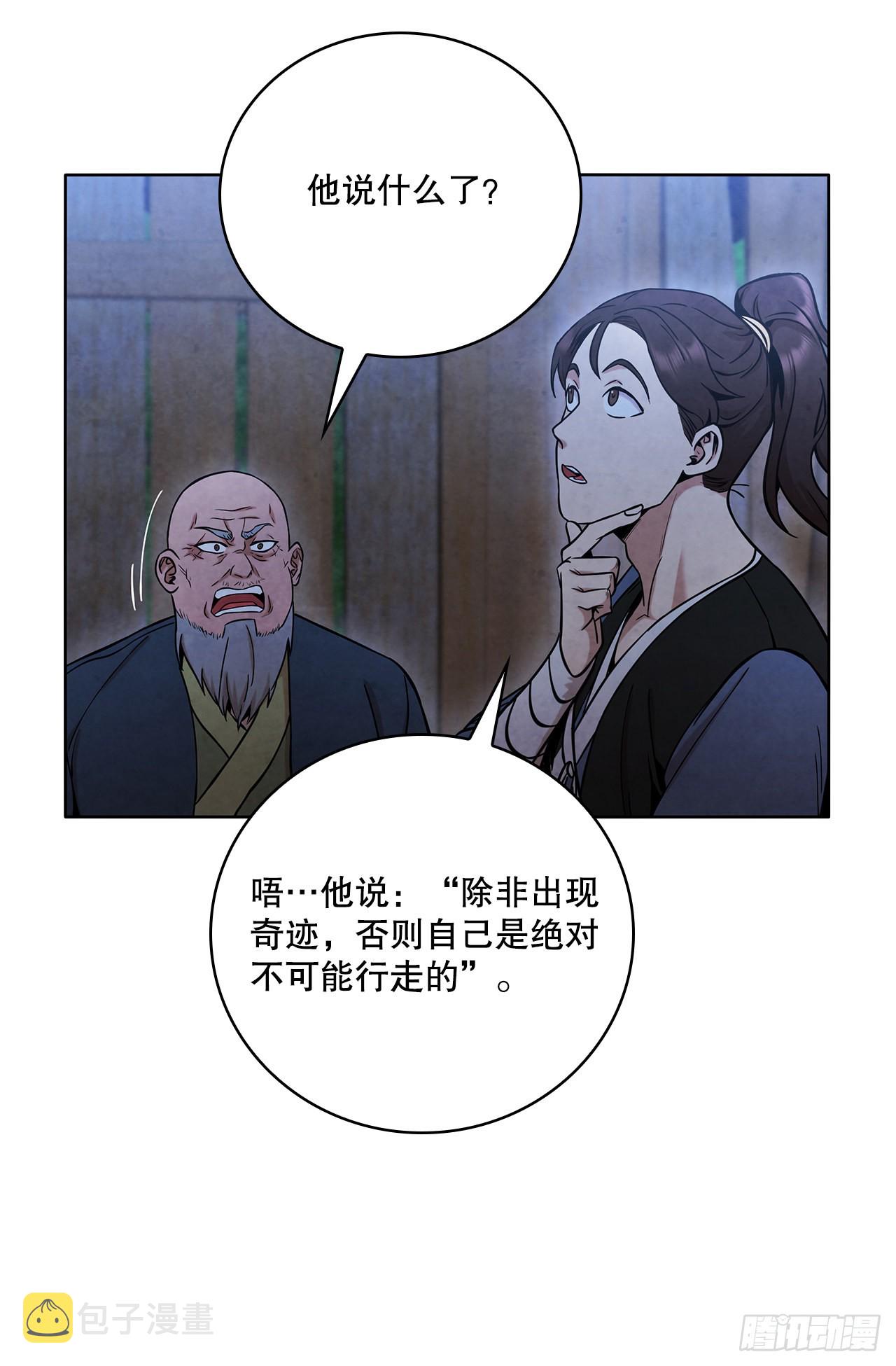 30.老乞丐的朋友51