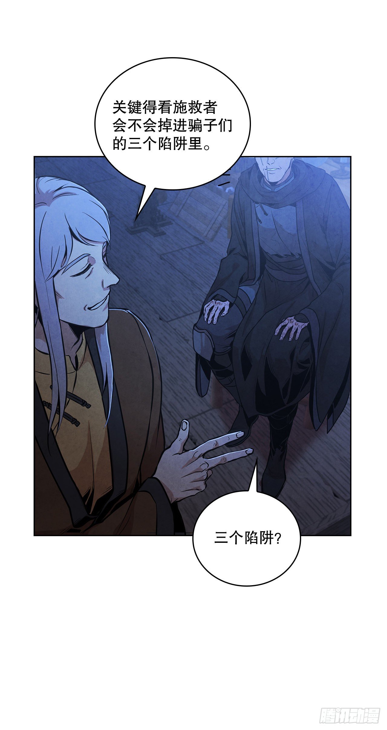 14.一场骗局67
