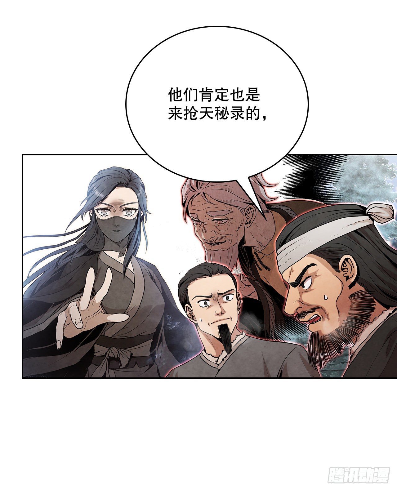 7.天秘录38